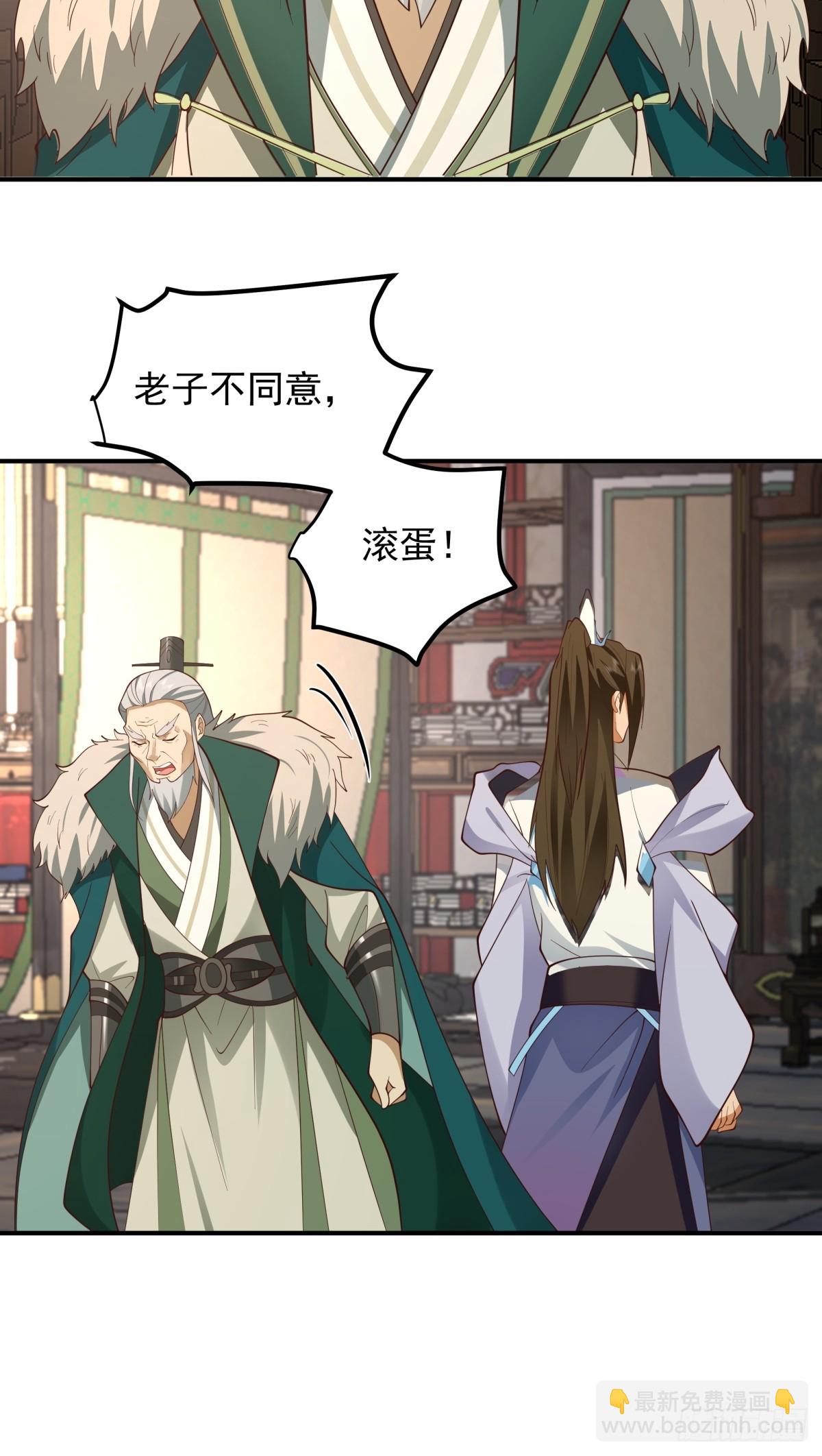 5-踏上征途-第6话