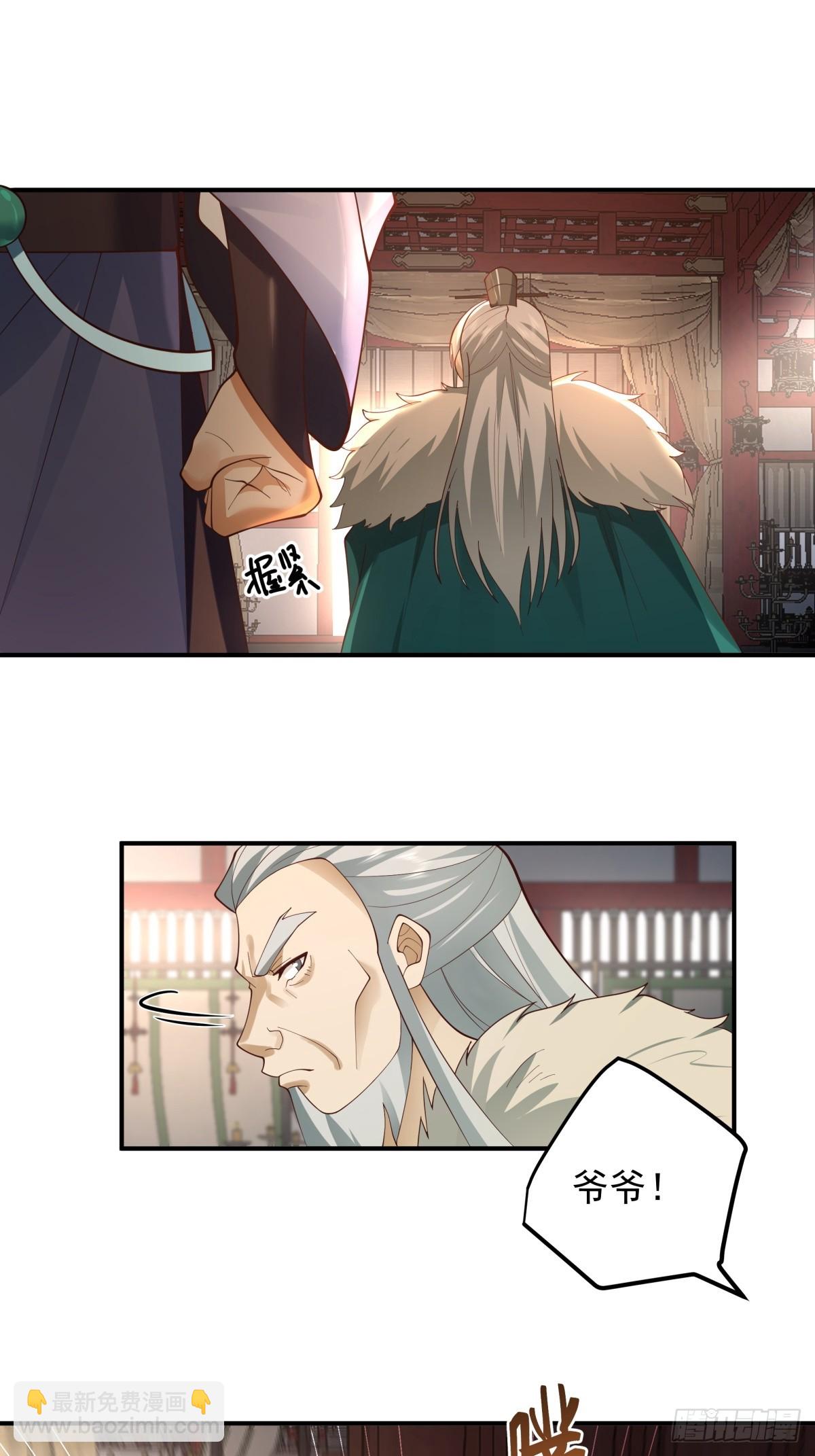 5-踏上征途-第6话