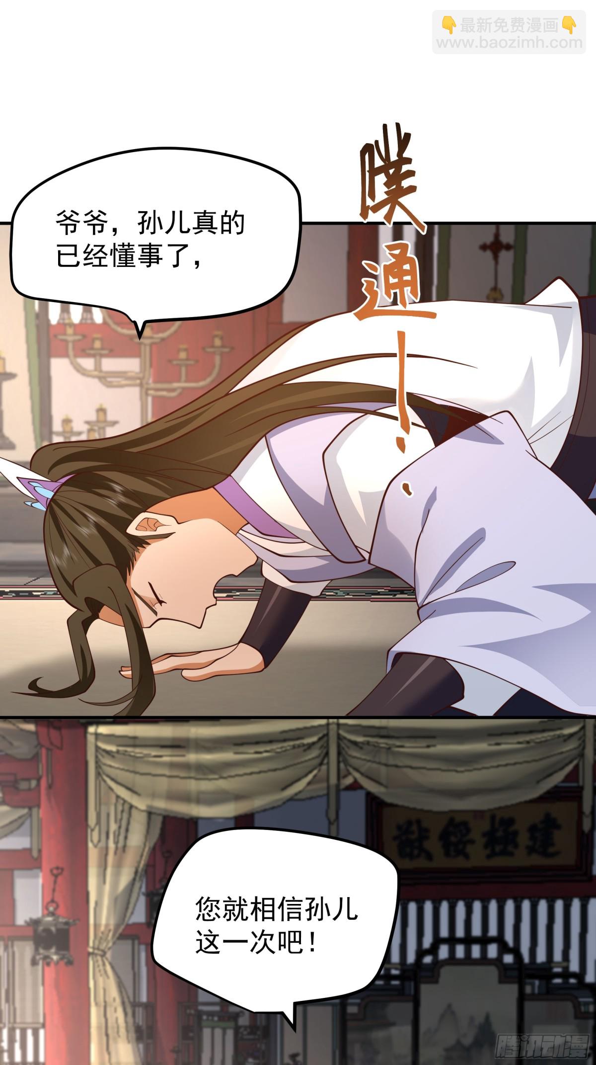 5-踏上征途-第6话