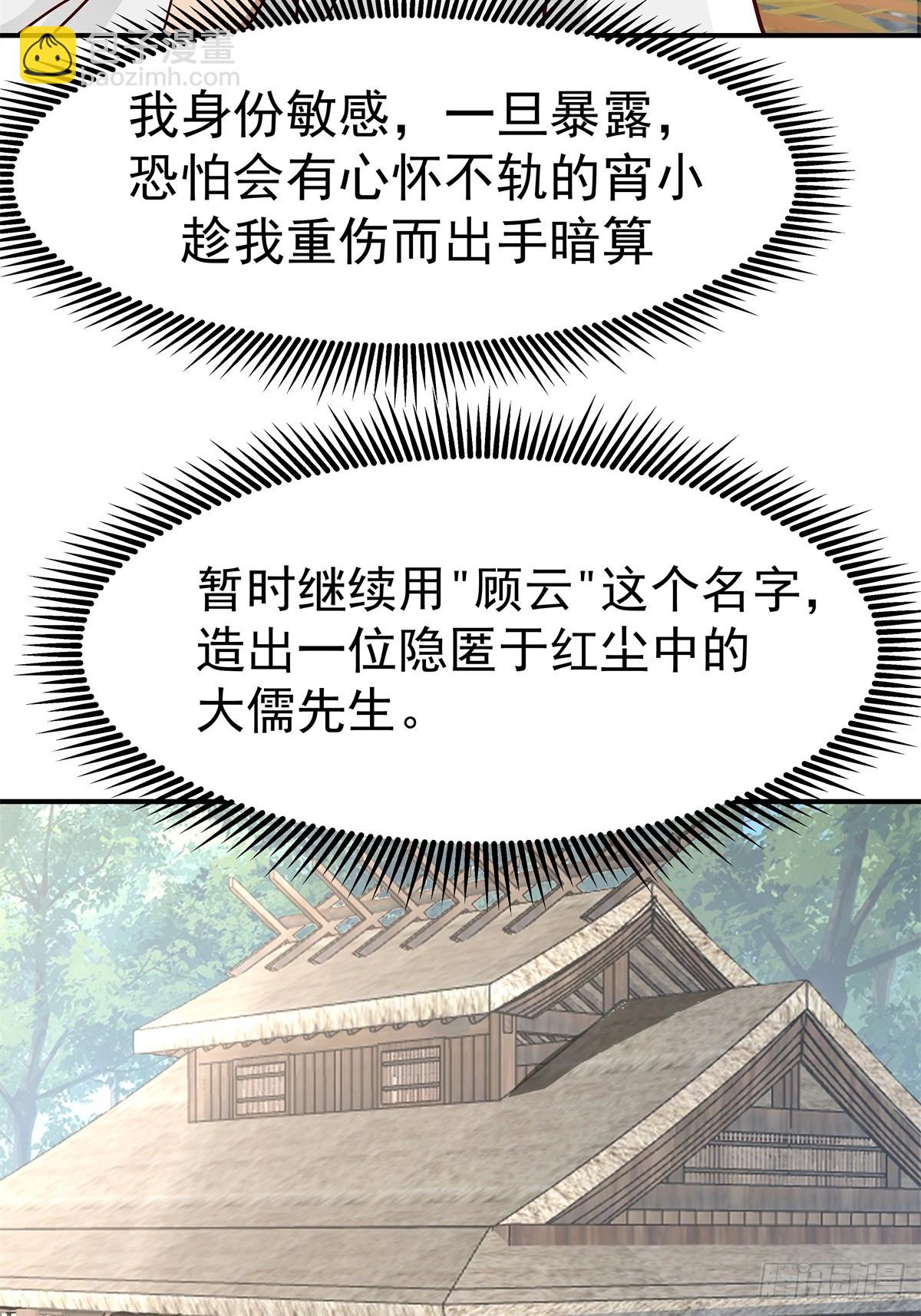 劍起·風雲 - 59-隱藏身份 - 3