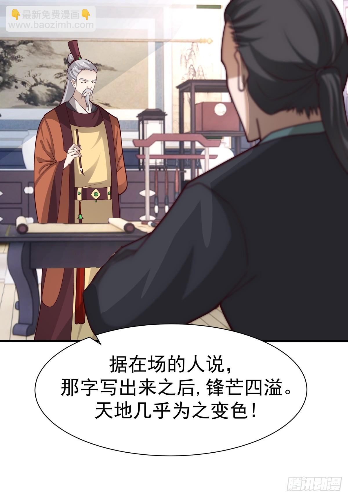 劍起·風雲 - 59-隱藏身份 - 6