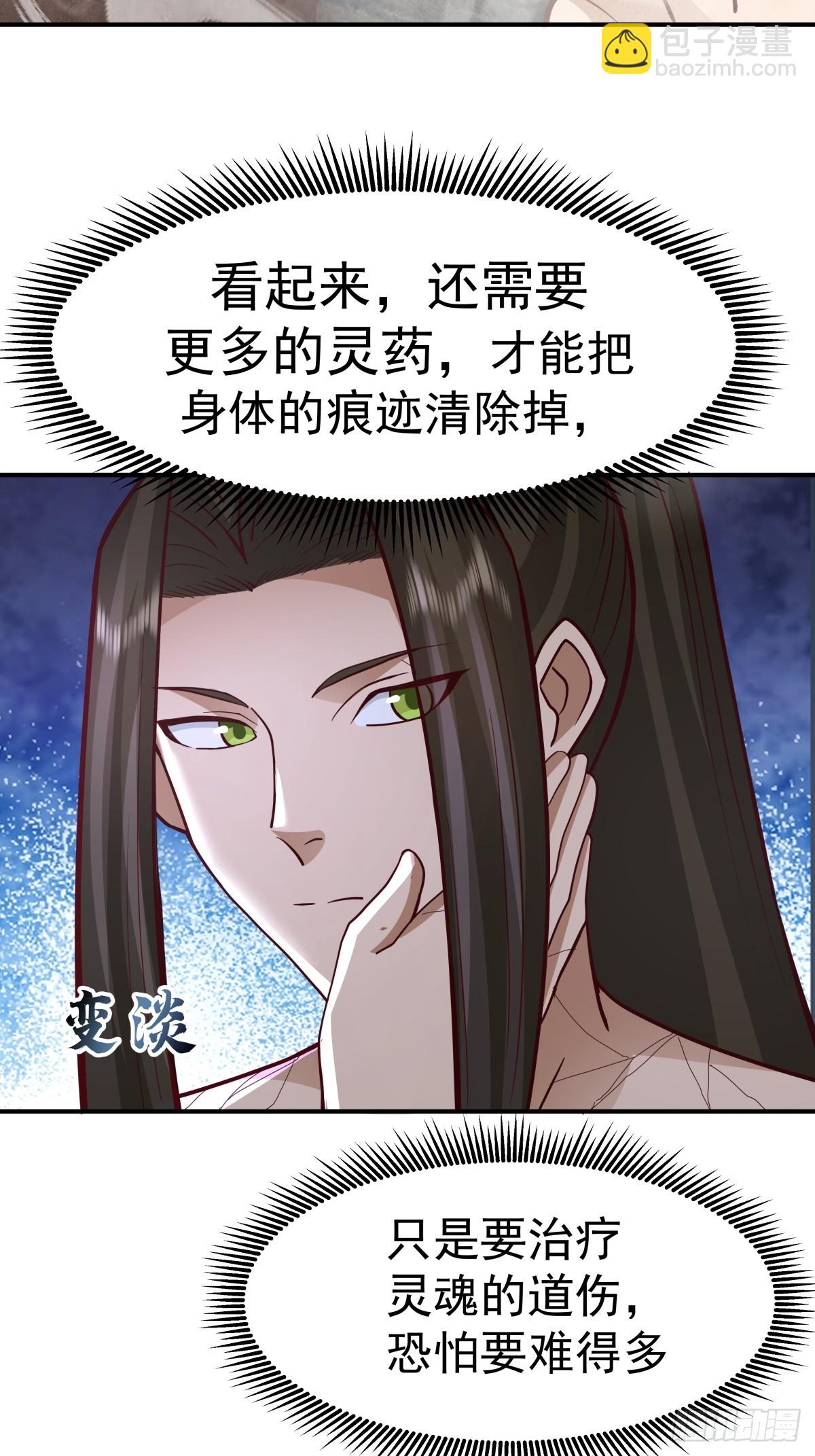 劍起·風雲 - 59-隱藏身份 - 5