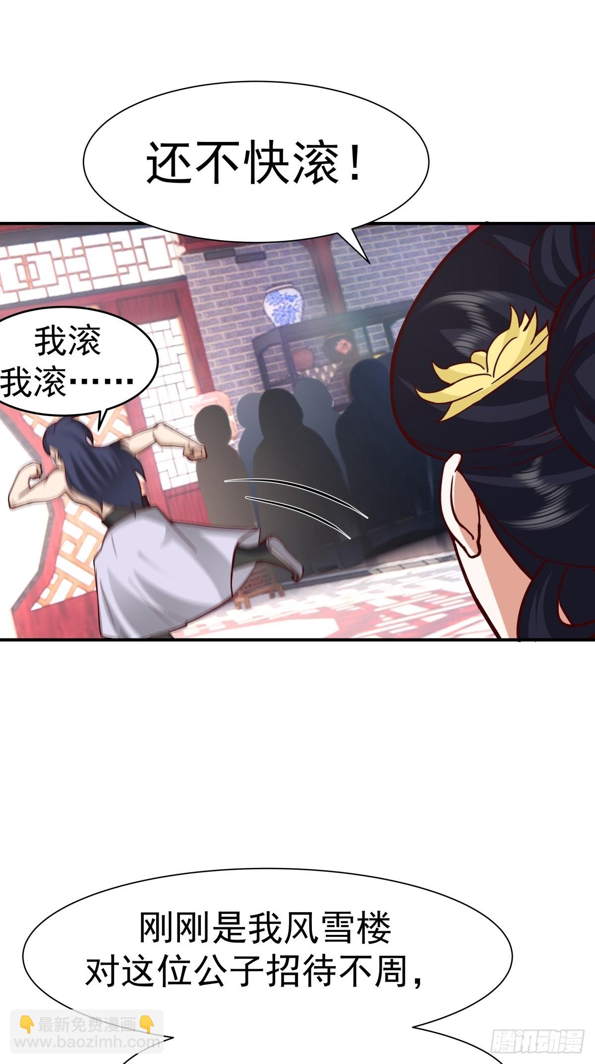 劍起·風雲 - 59-隱藏身份 - 3