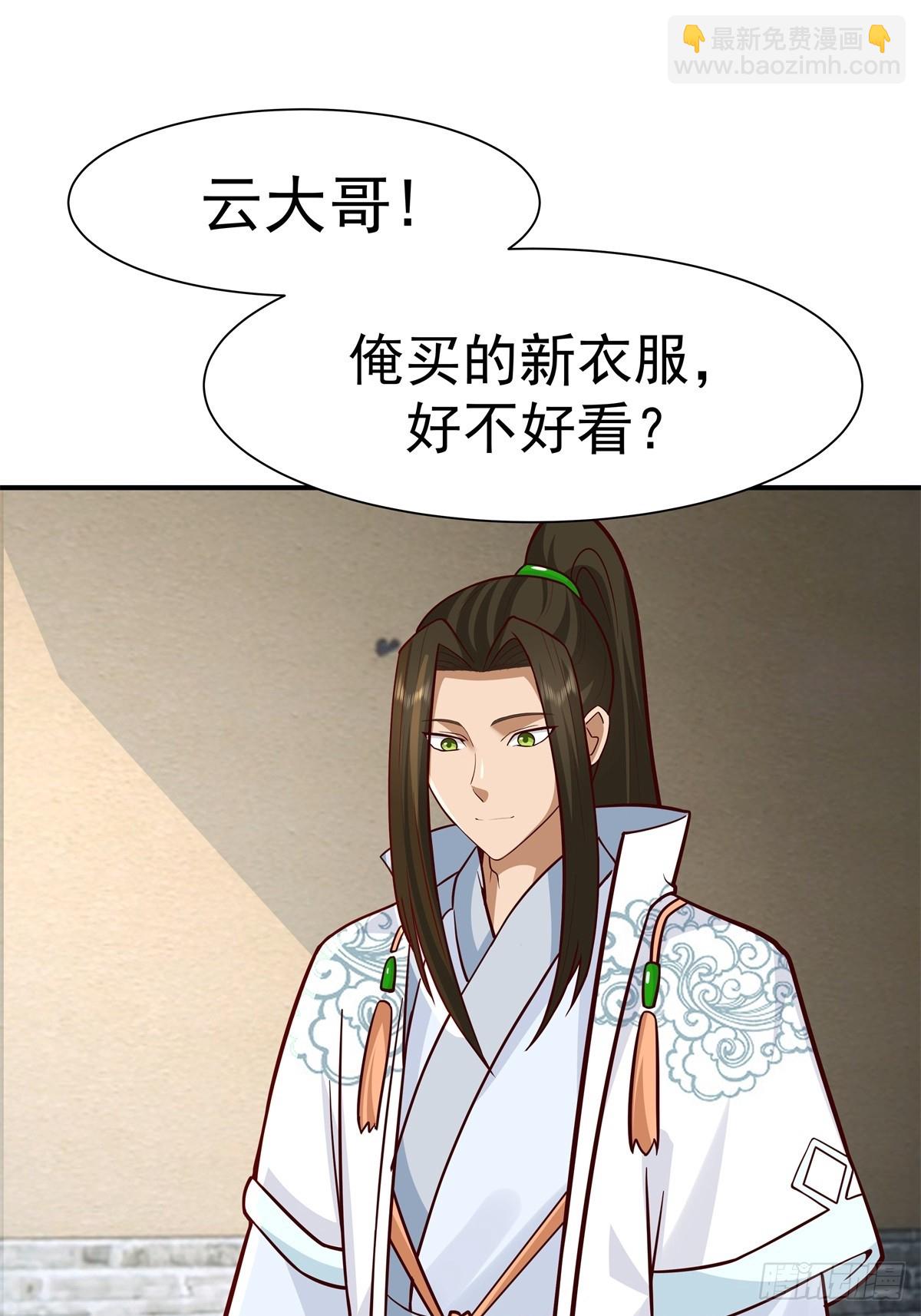 劍起·風雲 - 59-隱藏身份 - 2