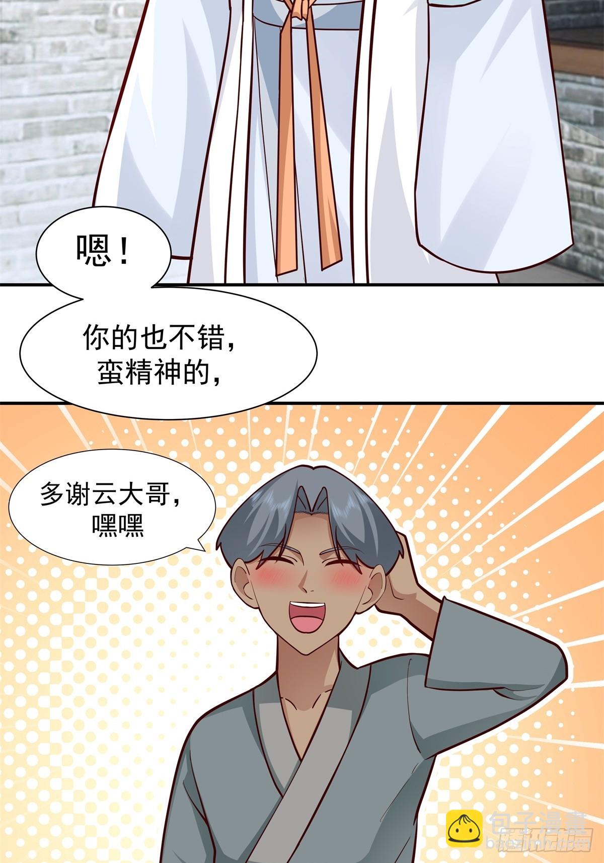 劍起·風雲 - 59-隱藏身份 - 3