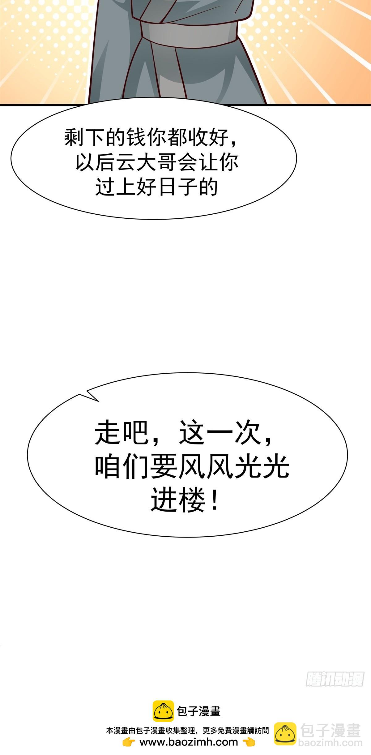 劍起·風雲 - 59-隱藏身份 - 4