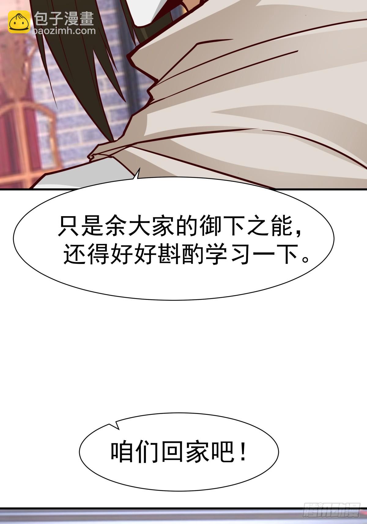 劍起·風雲 - 59-隱藏身份 - 6