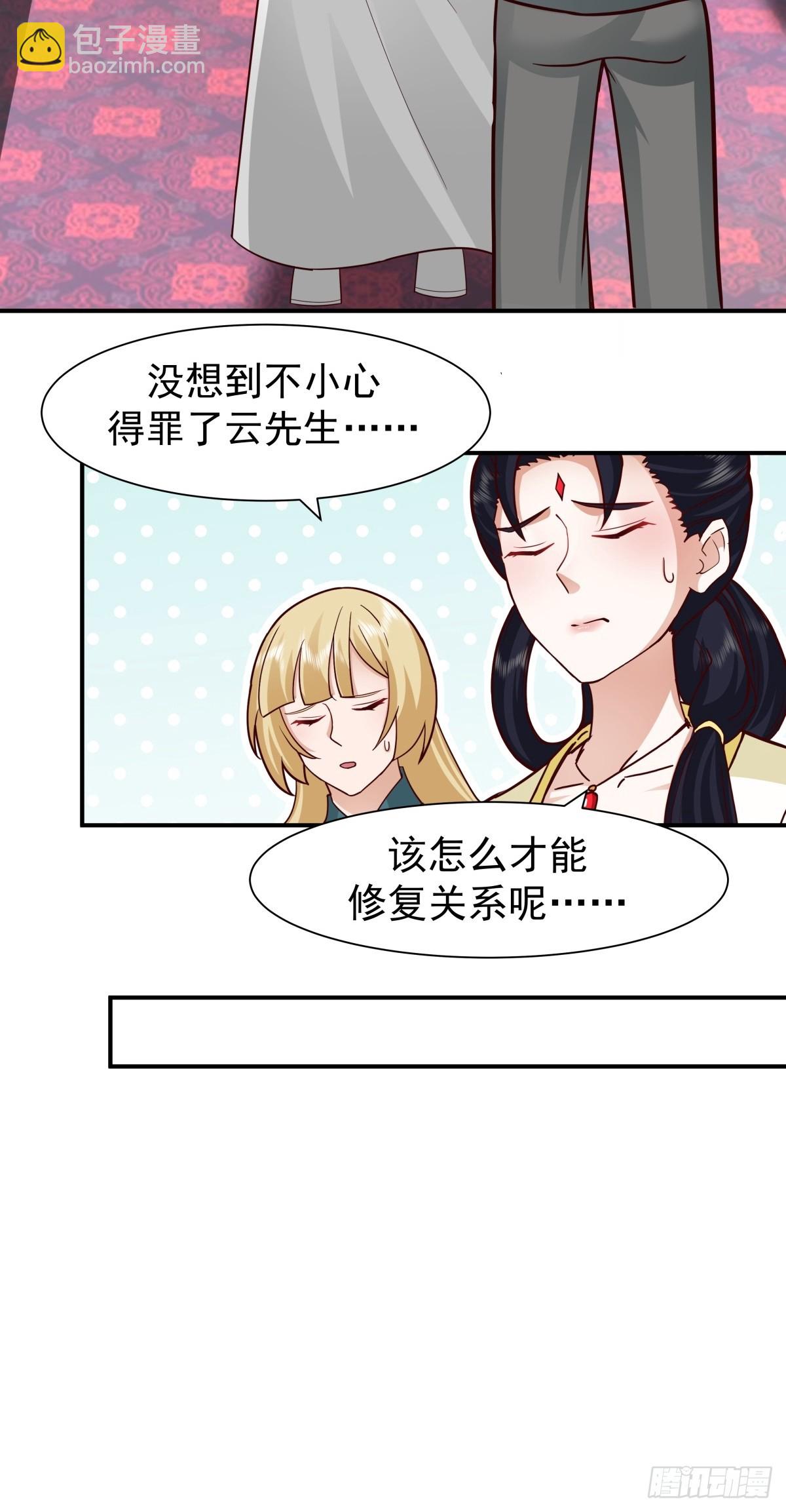 劍起·風雲 - 59-隱藏身份 - 2