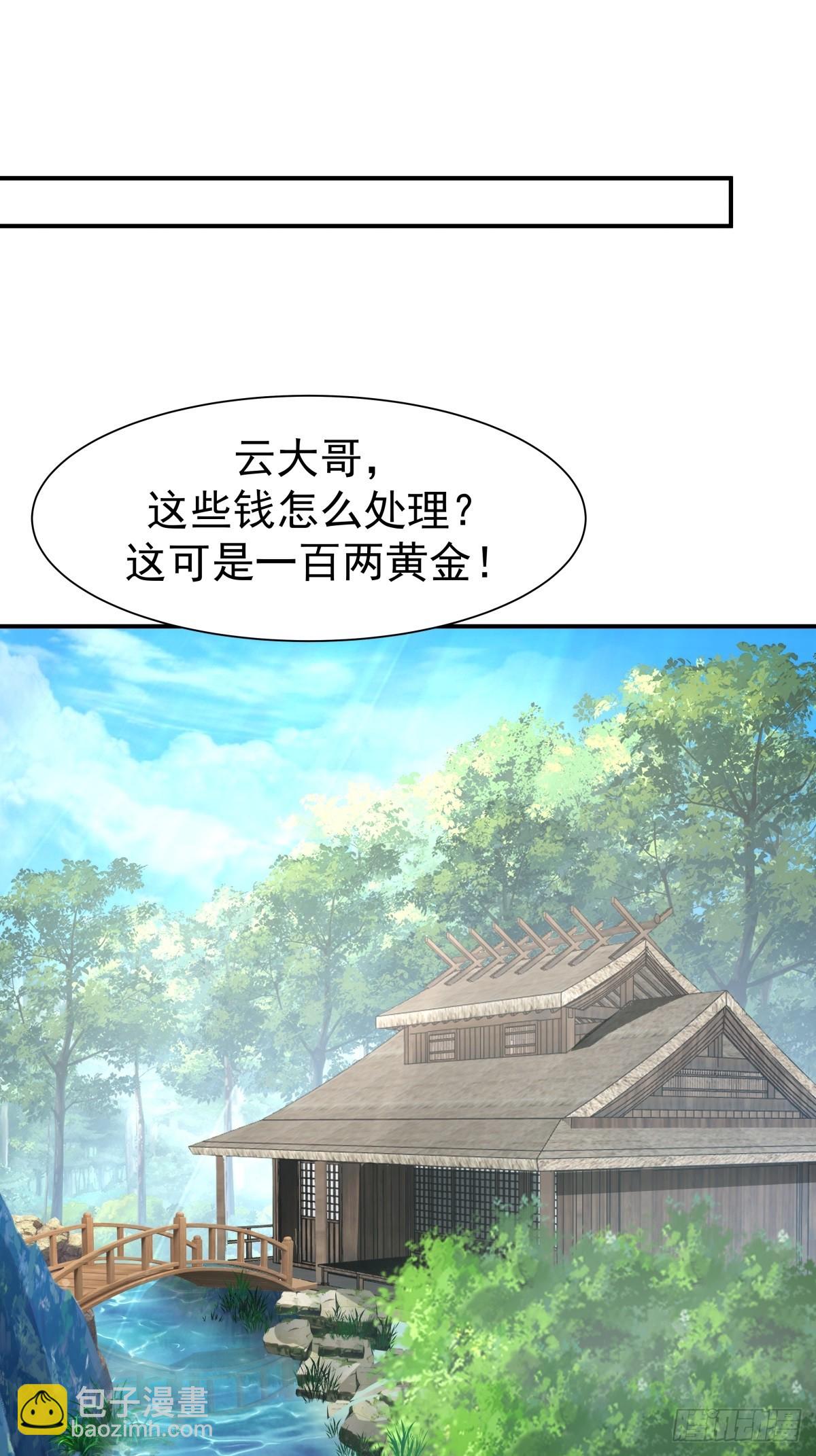 劍起·風雲 - 59-隱藏身份 - 3