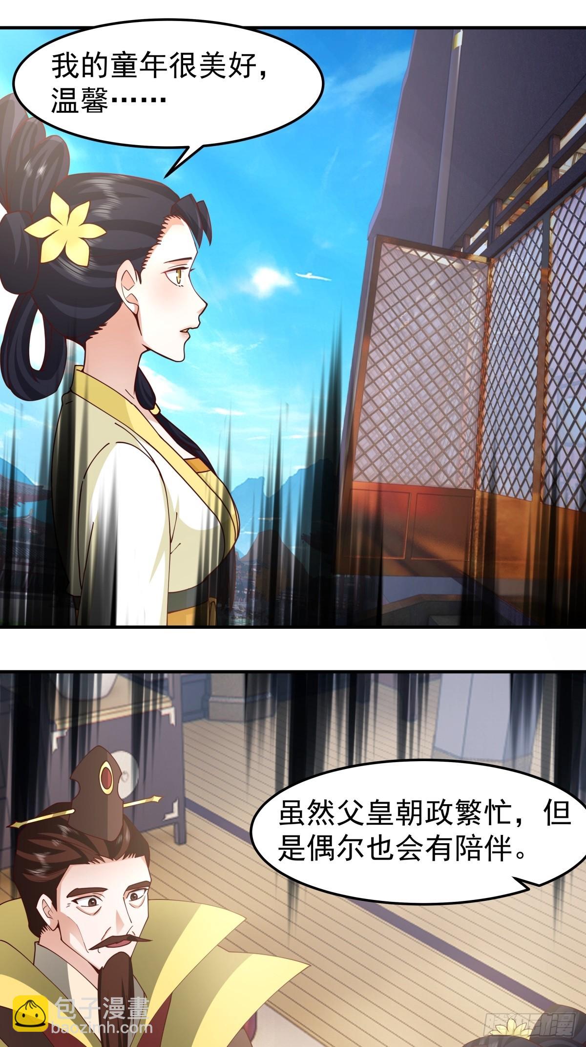 劍起·風雲 - 61-玉夢華(1/2) - 7