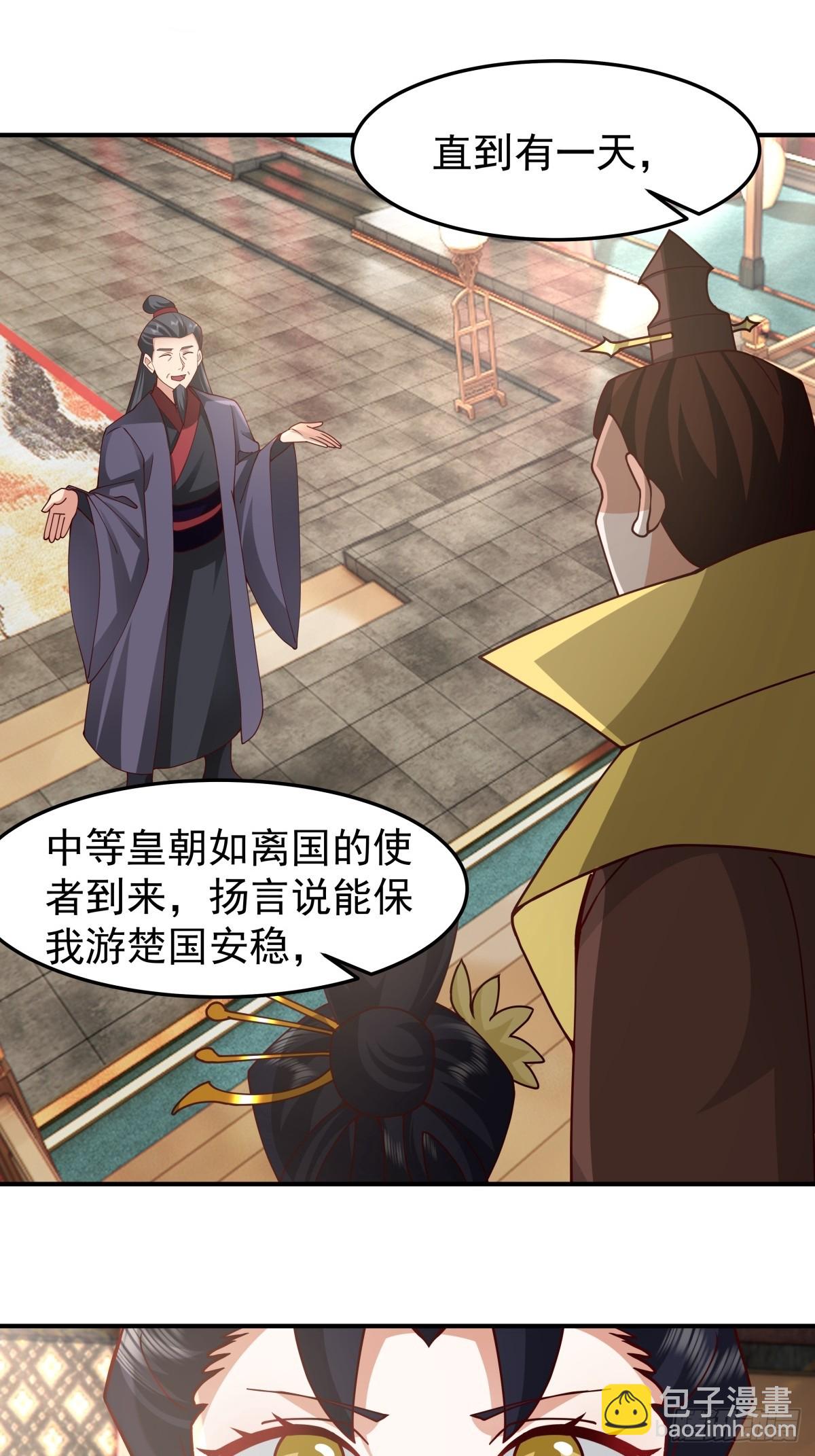 劍起·風雲 - 61-玉夢華(1/2) - 1