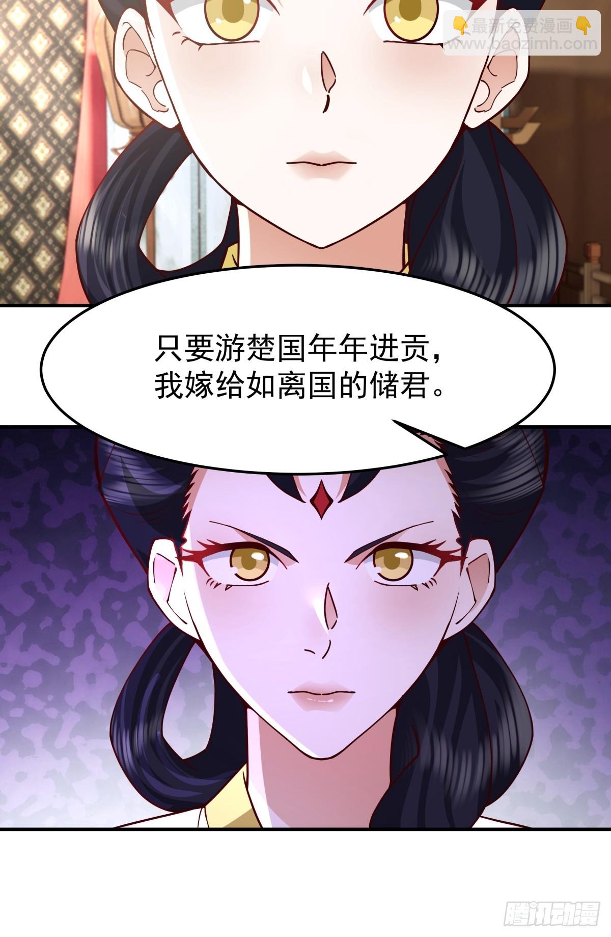 劍起·風雲 - 61-玉夢華(1/2) - 2