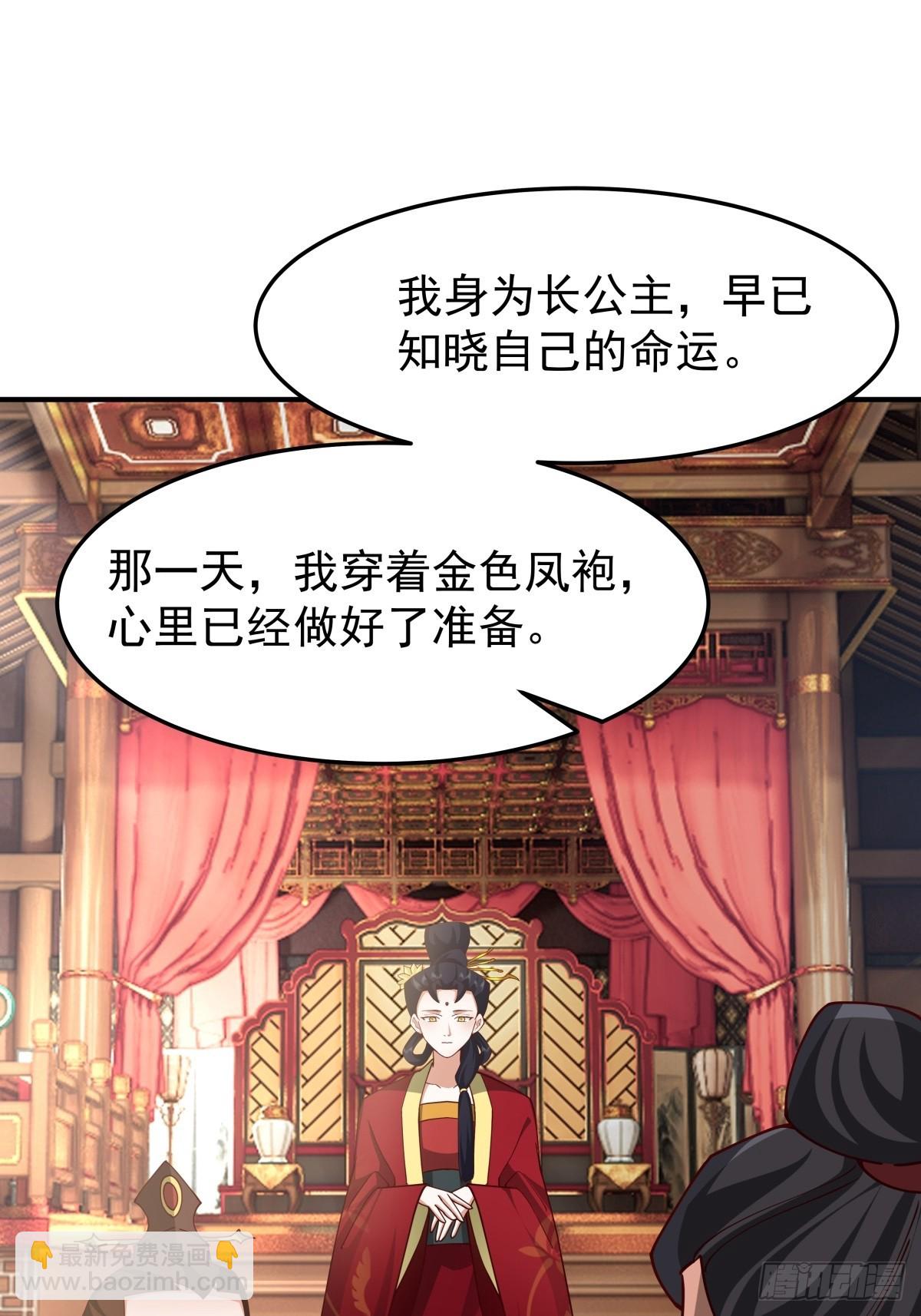 劍起·風雲 - 61-玉夢華(1/2) - 3