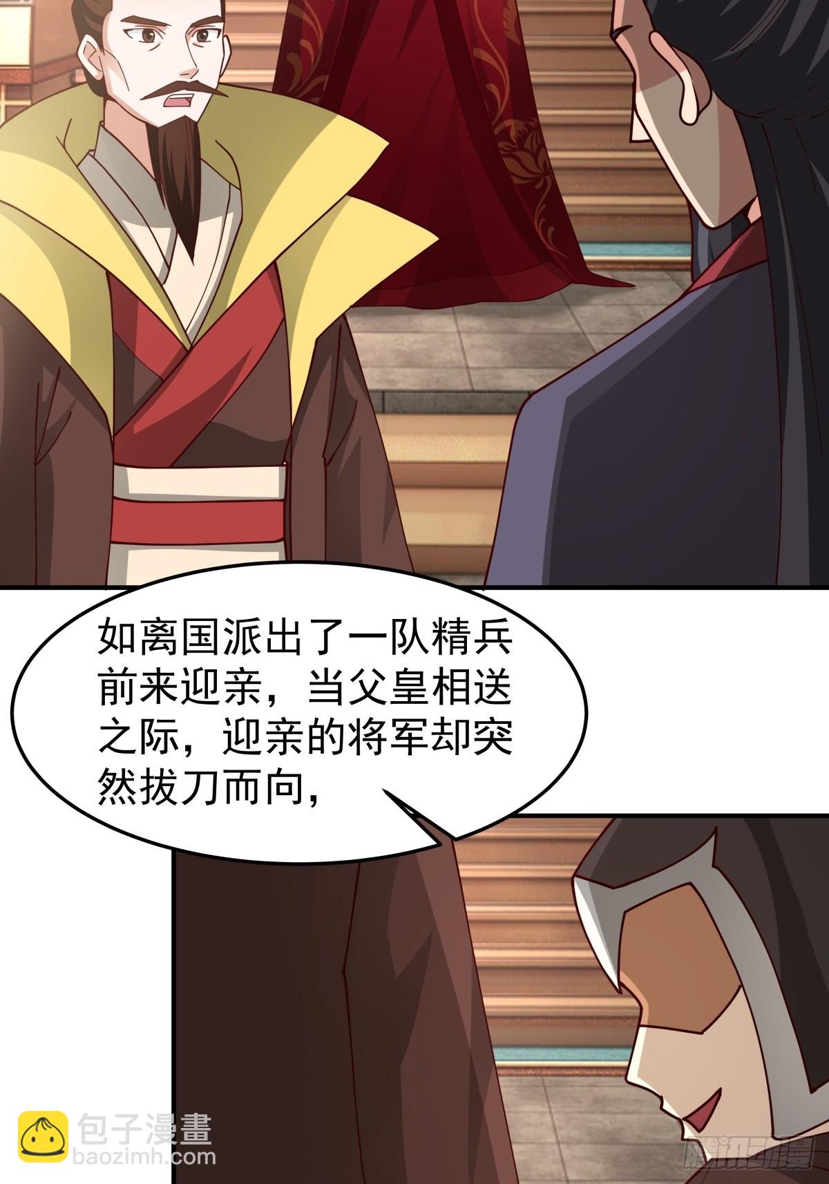 劍起·風雲 - 61-玉夢華(1/2) - 4
