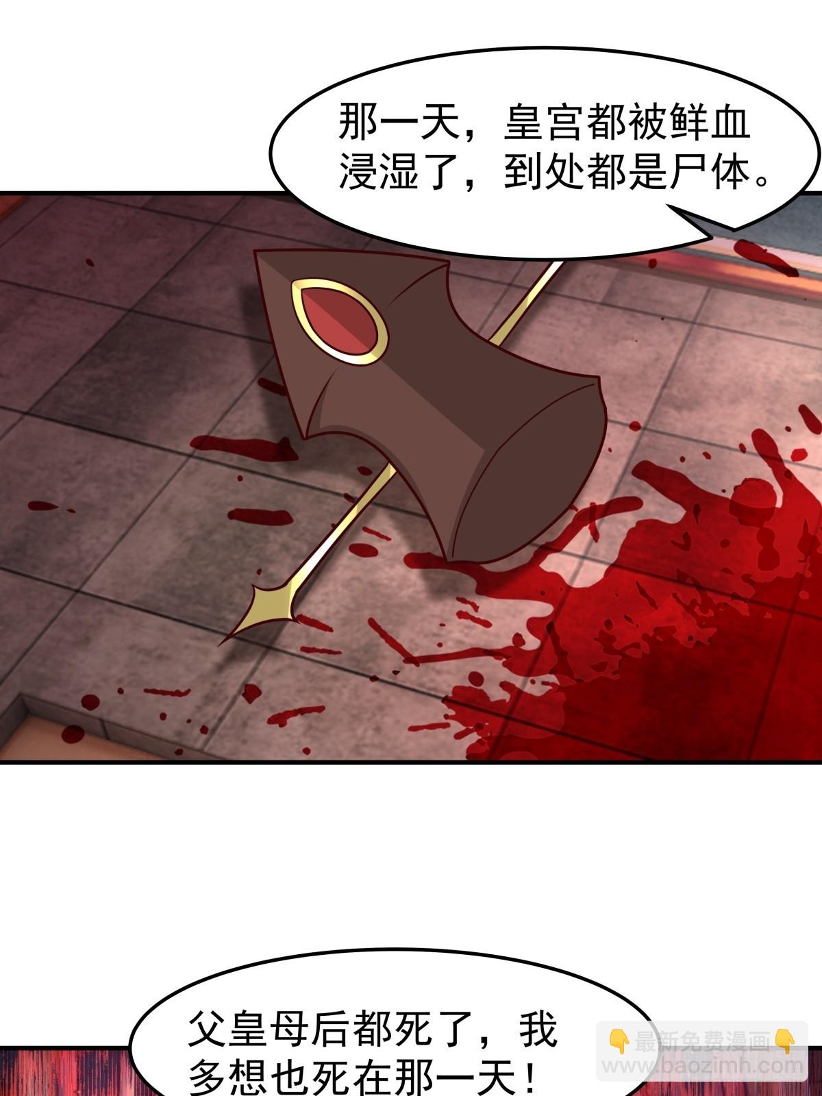 劍起·風雲 - 61-玉夢華(1/2) - 7