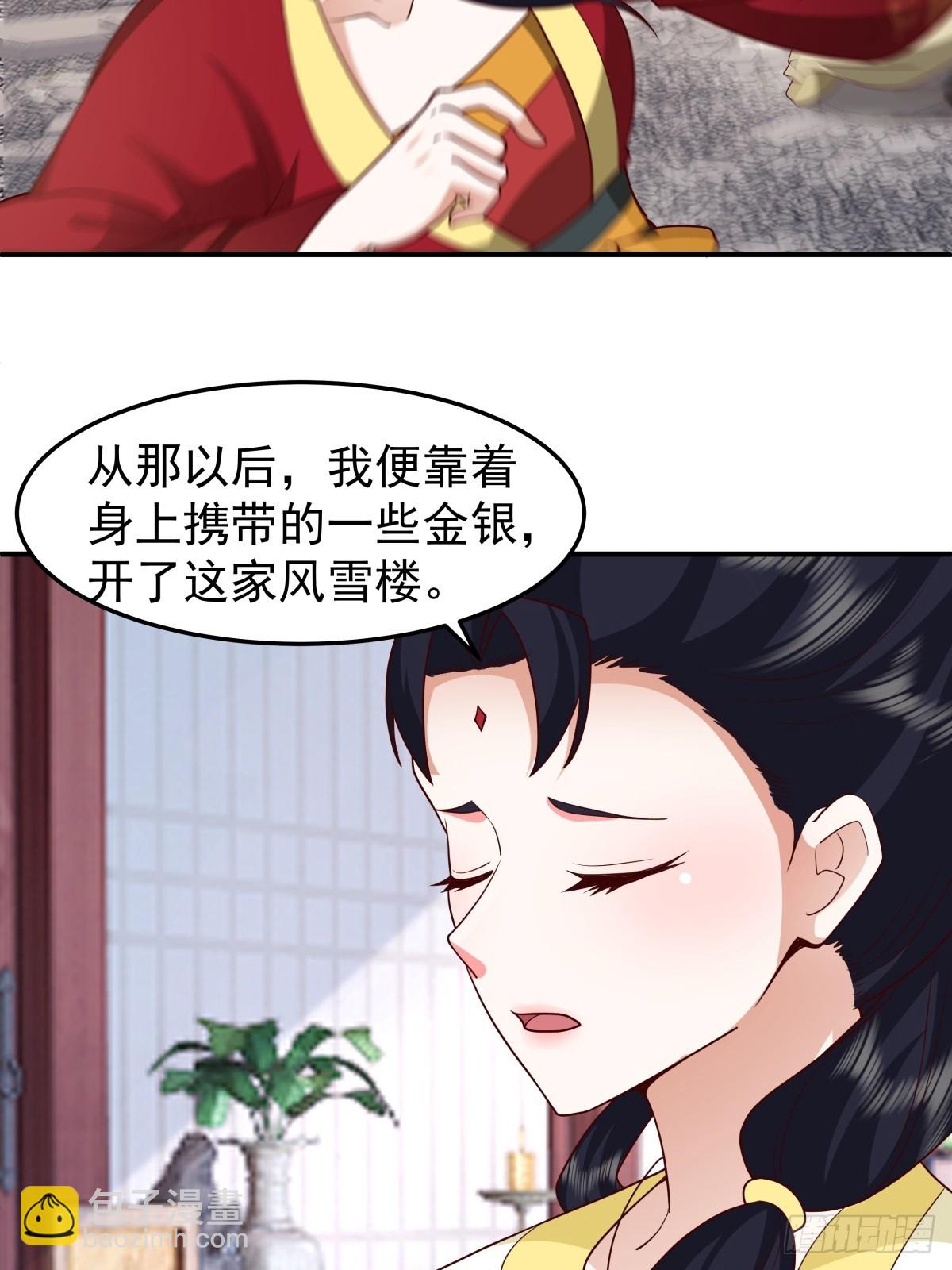 劍起·風雲 - 61-玉夢華(1/2) - 2