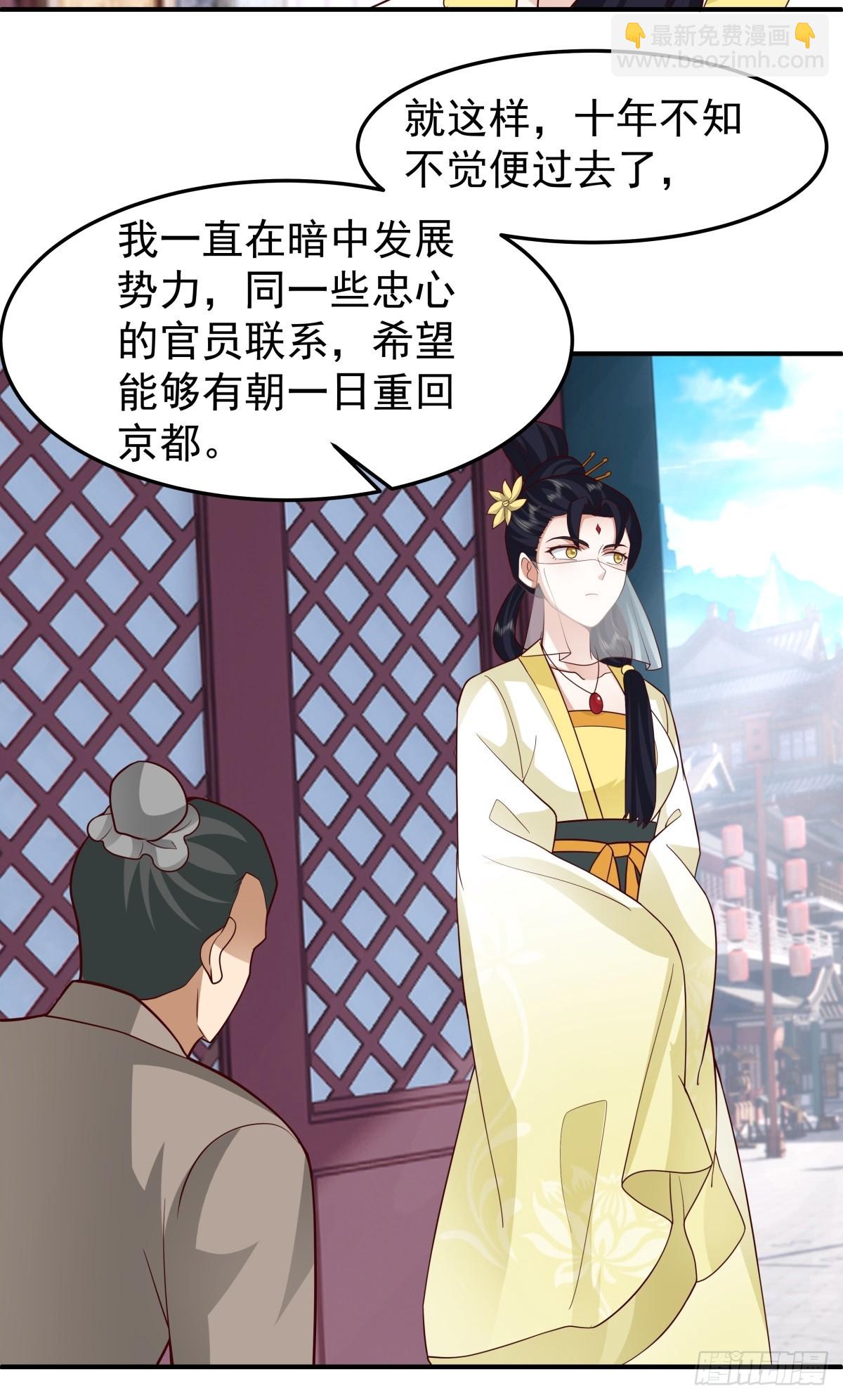 劍起·風雲 - 61-玉夢華(1/2) - 3