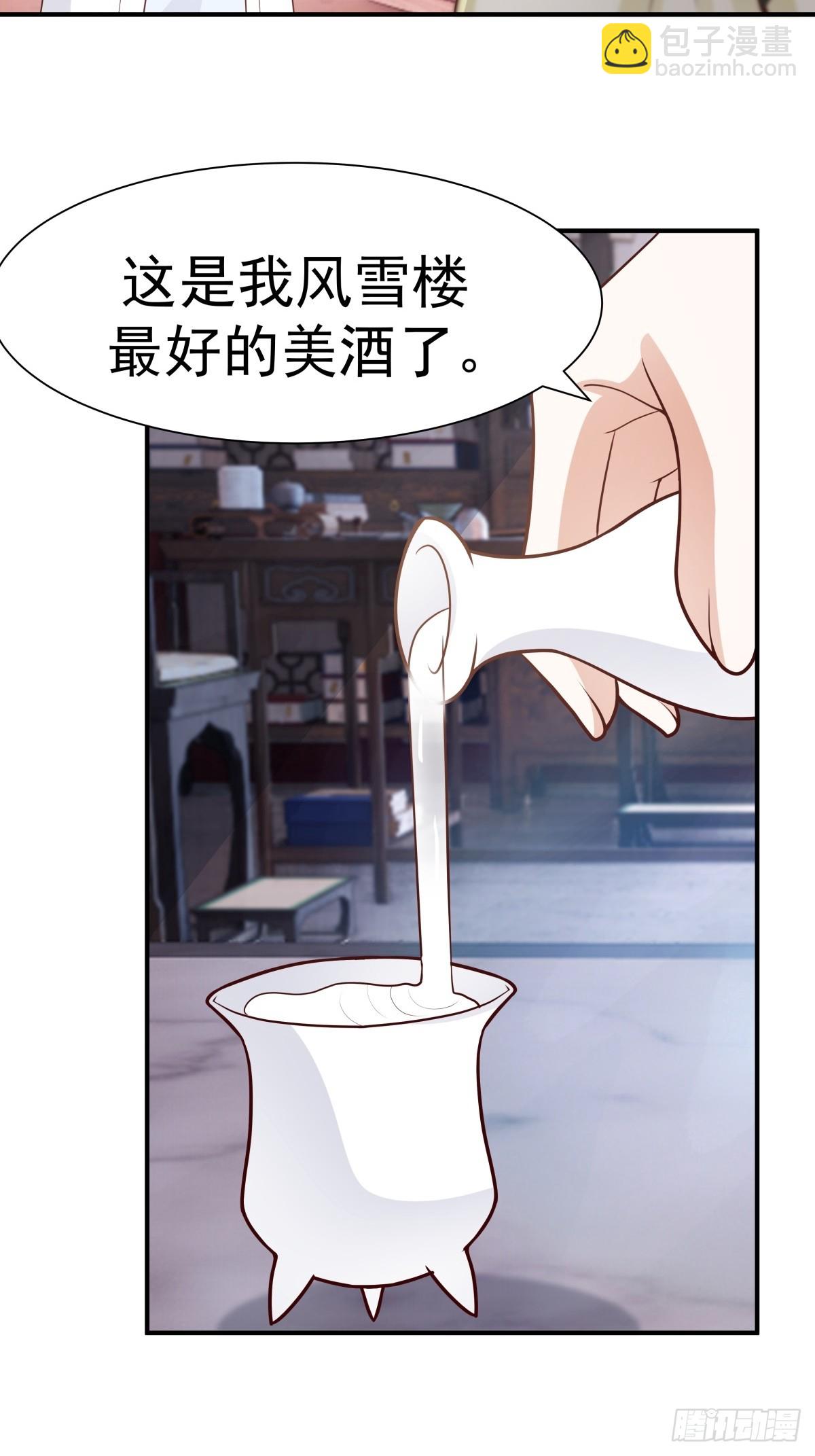 劍起·風雲 - 61-玉夢華(1/2) - 3