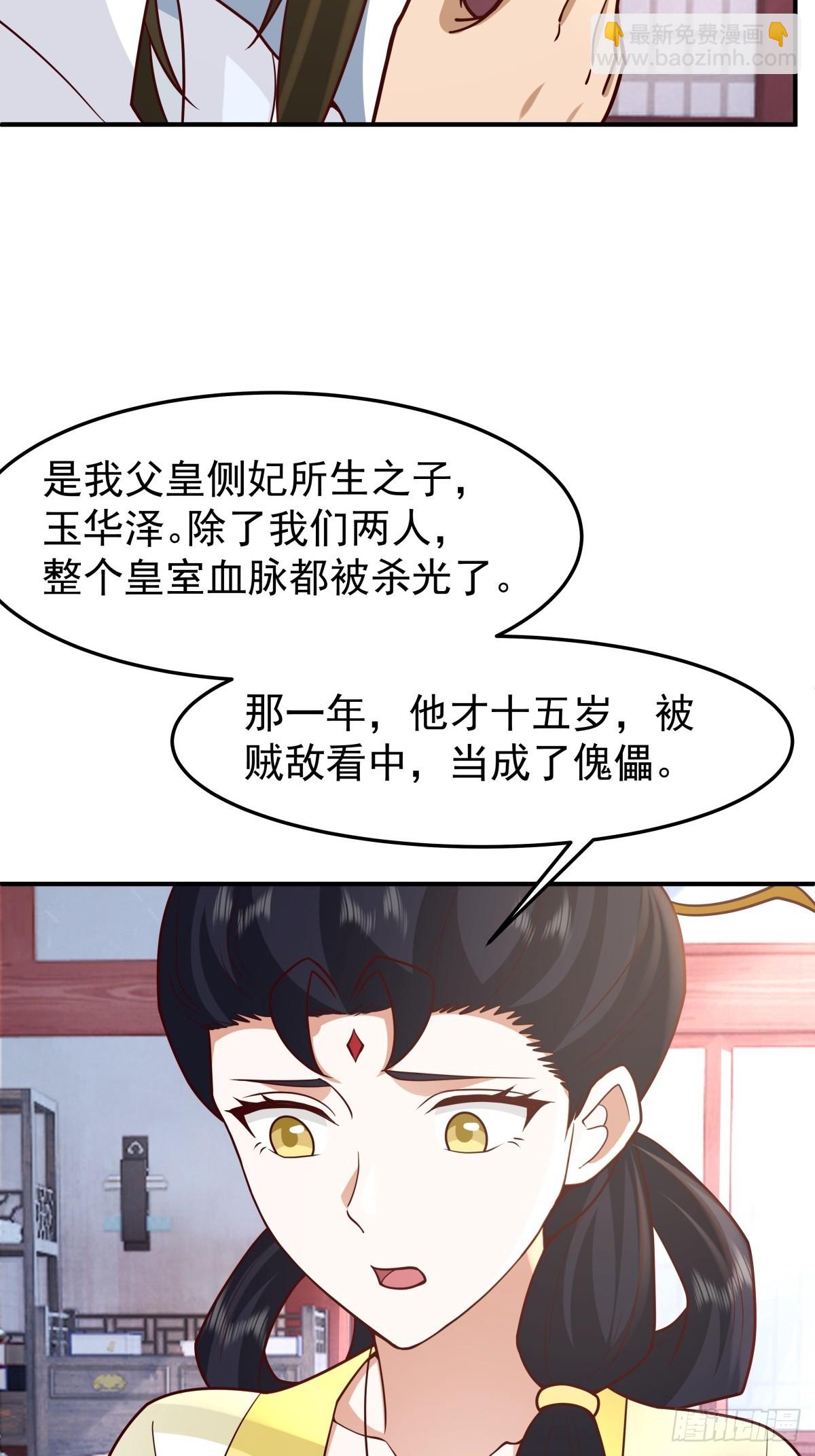 劍起·風雲 - 61-玉夢華(1/2) - 6