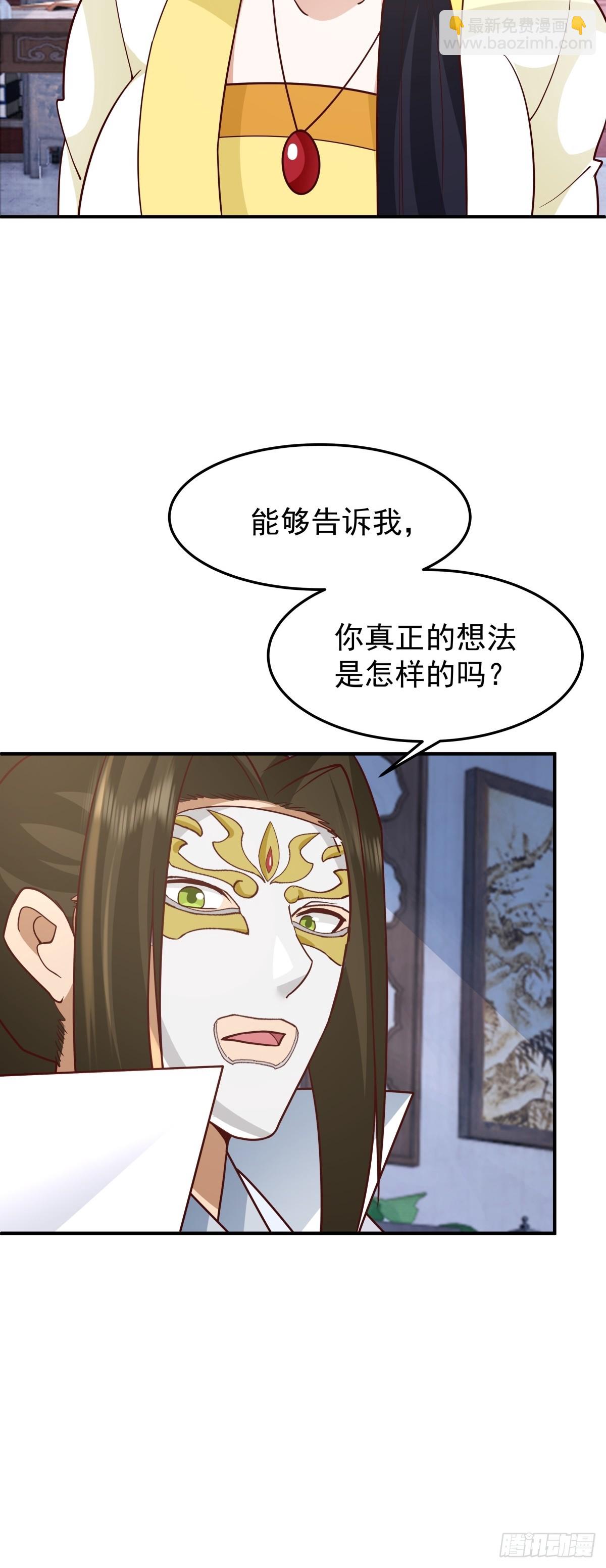 劍起·風雲 - 61-玉夢華(1/2) - 7
