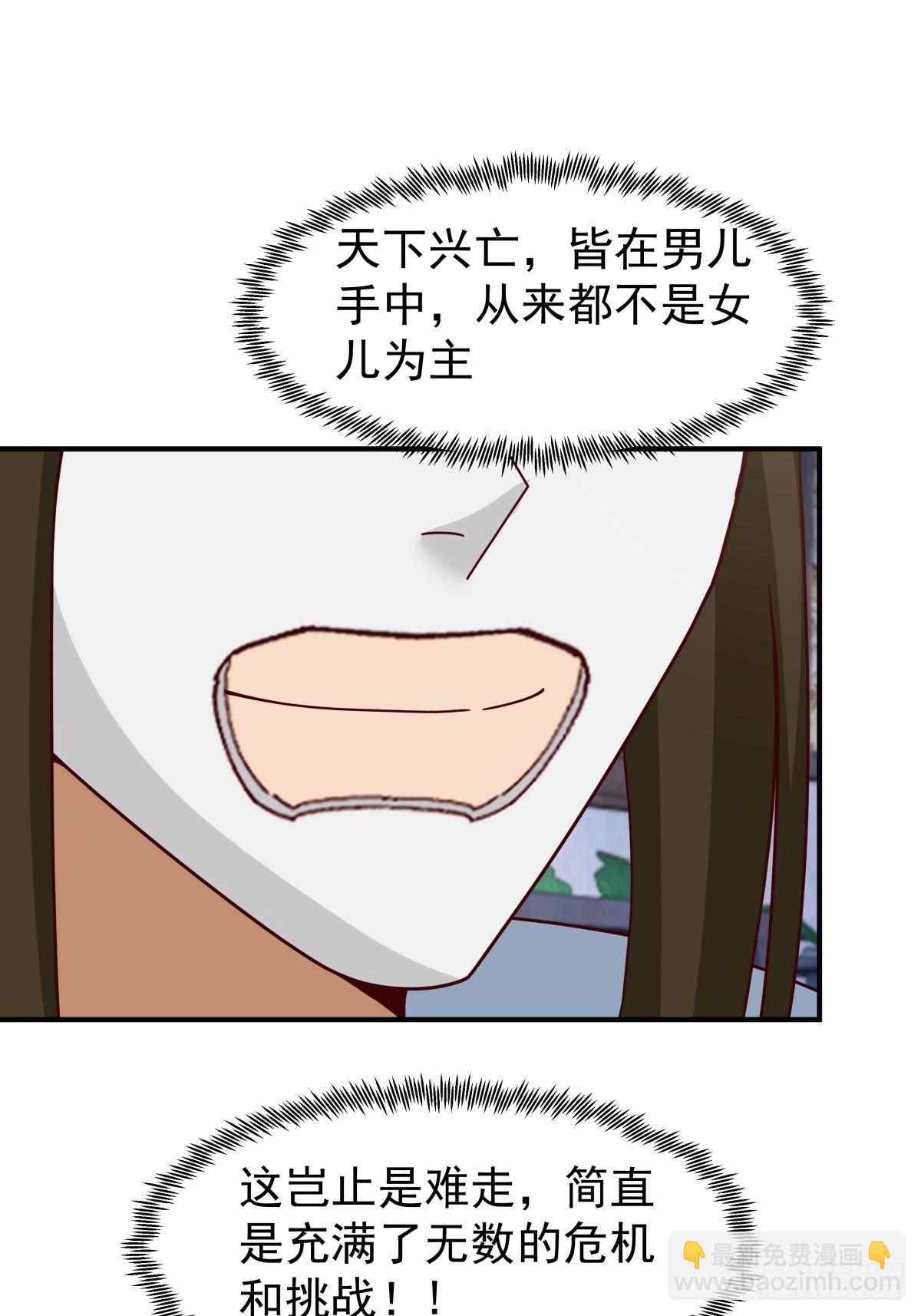 劍起·風雲 - 61-玉夢華(1/2) - 3
