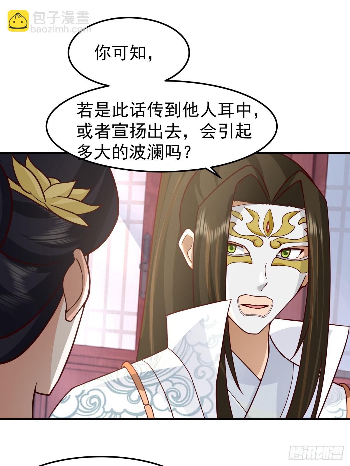 劍起·風雲 - 61-玉夢華(1/2) - 7