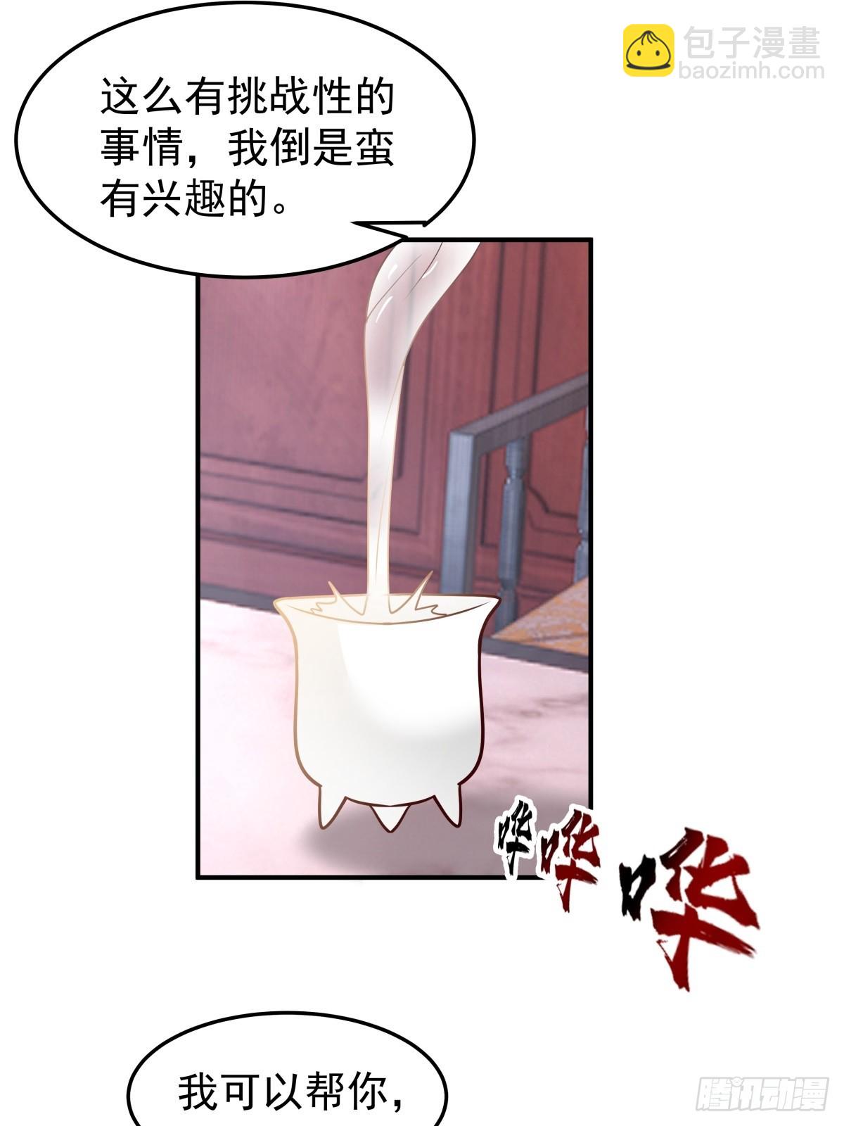 劍起·風雲 - 61-玉夢華(1/2) - 3