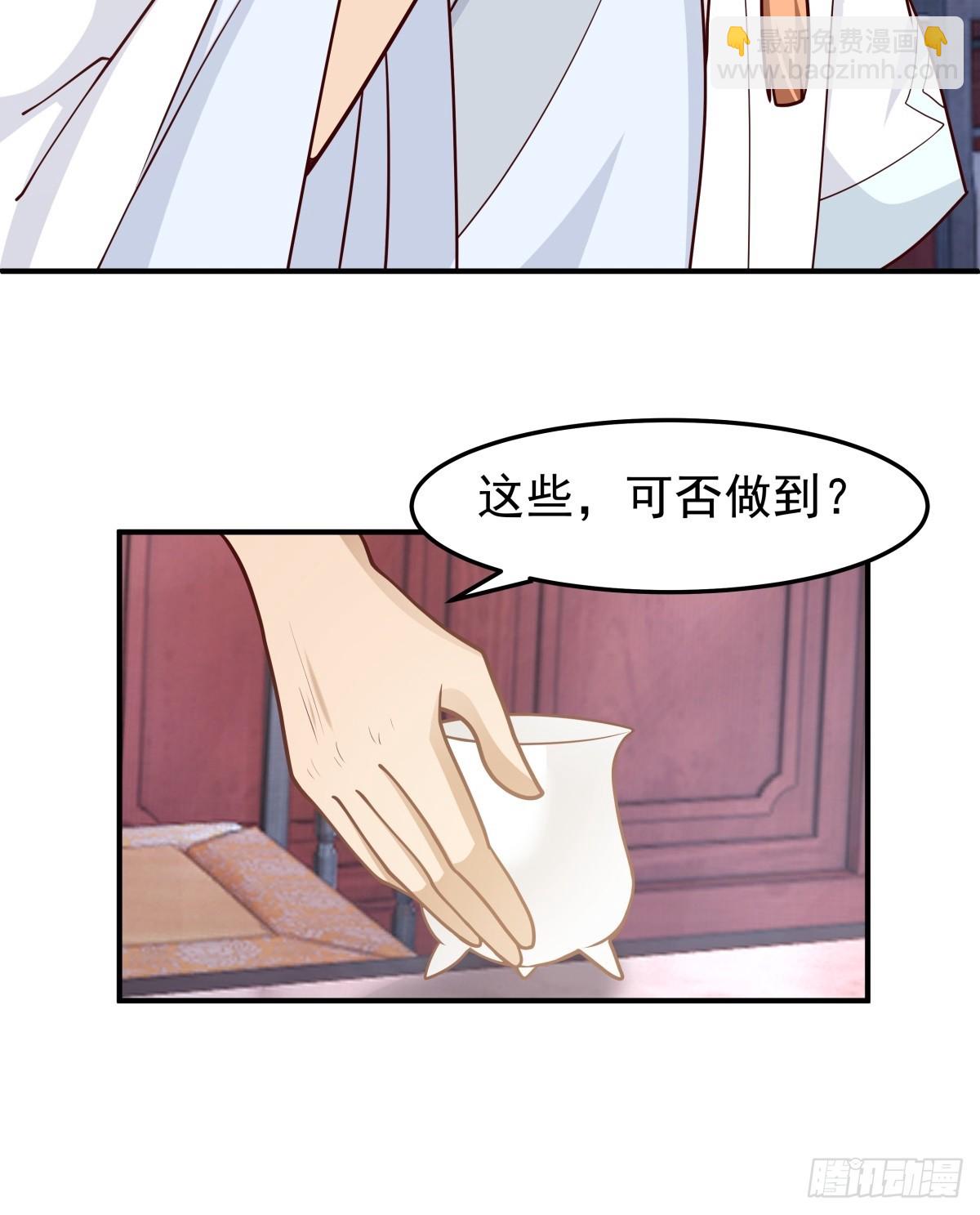 劍起·風雲 - 61-玉夢華(1/2) - 5