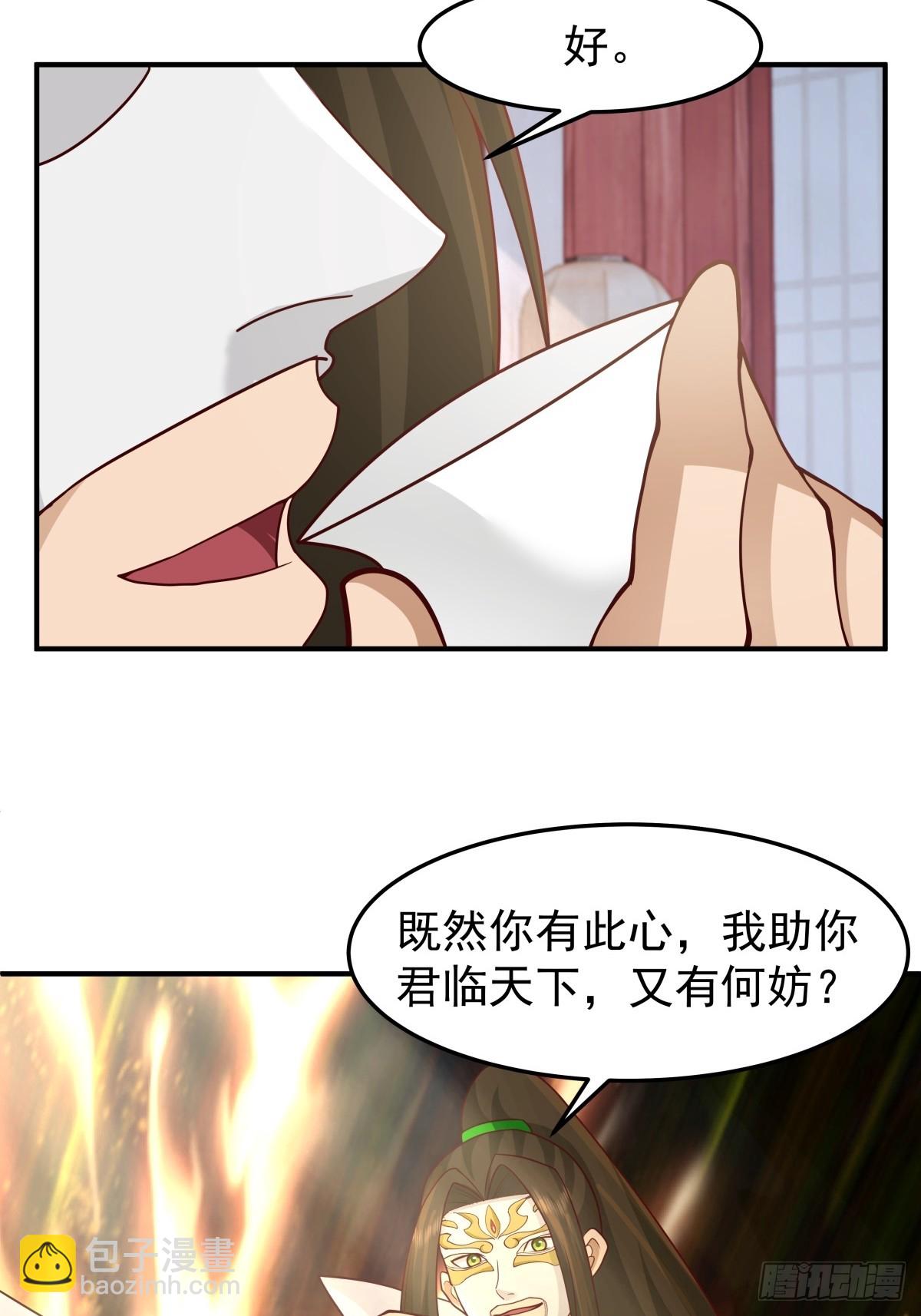 劍起·風雲 - 61-玉夢華(1/2) - 8
