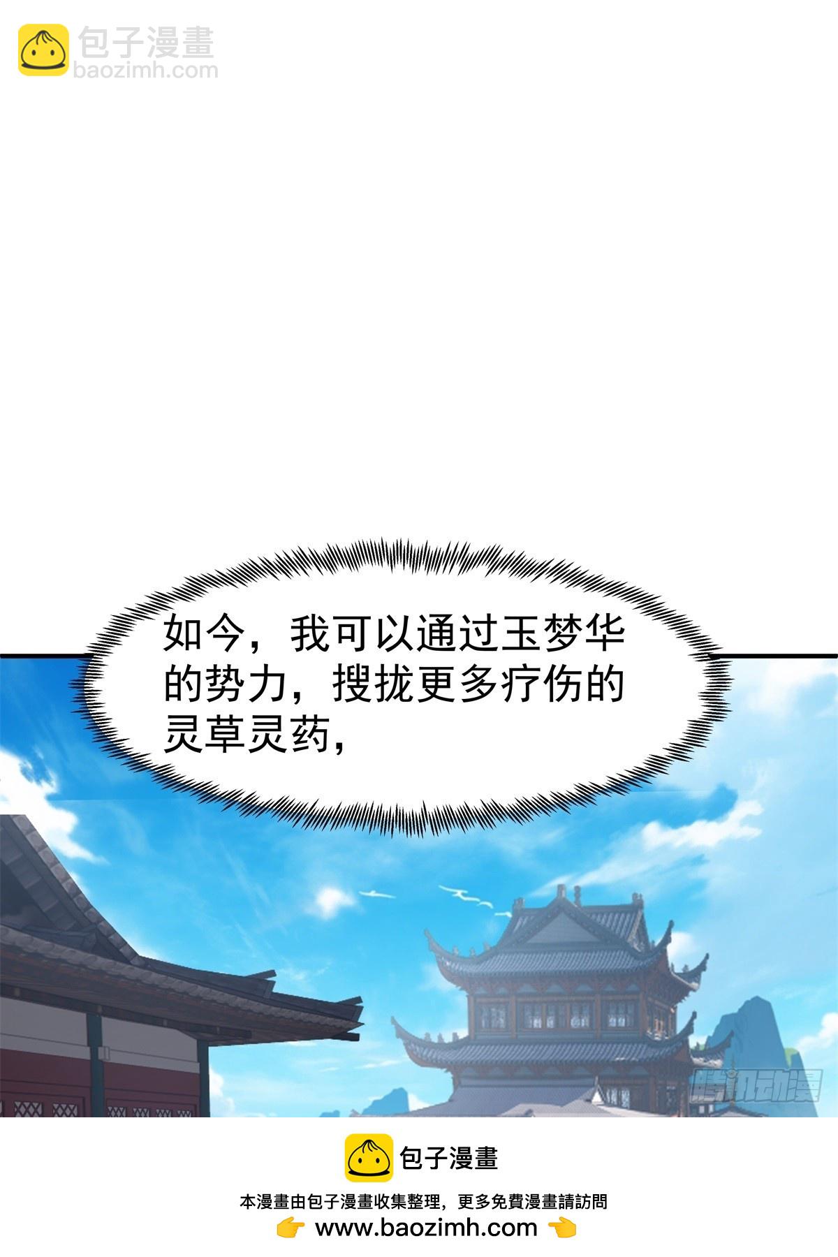 劍起·風雲 - 61-玉夢華(1/2) - 2