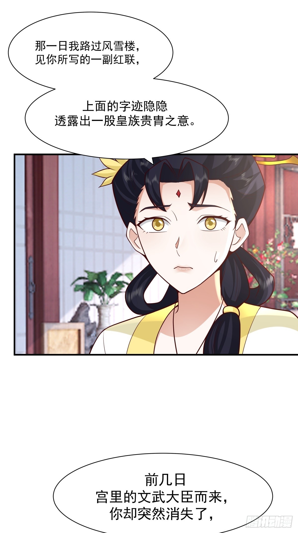 劍起·風雲 - 61-玉夢華(1/2) - 7