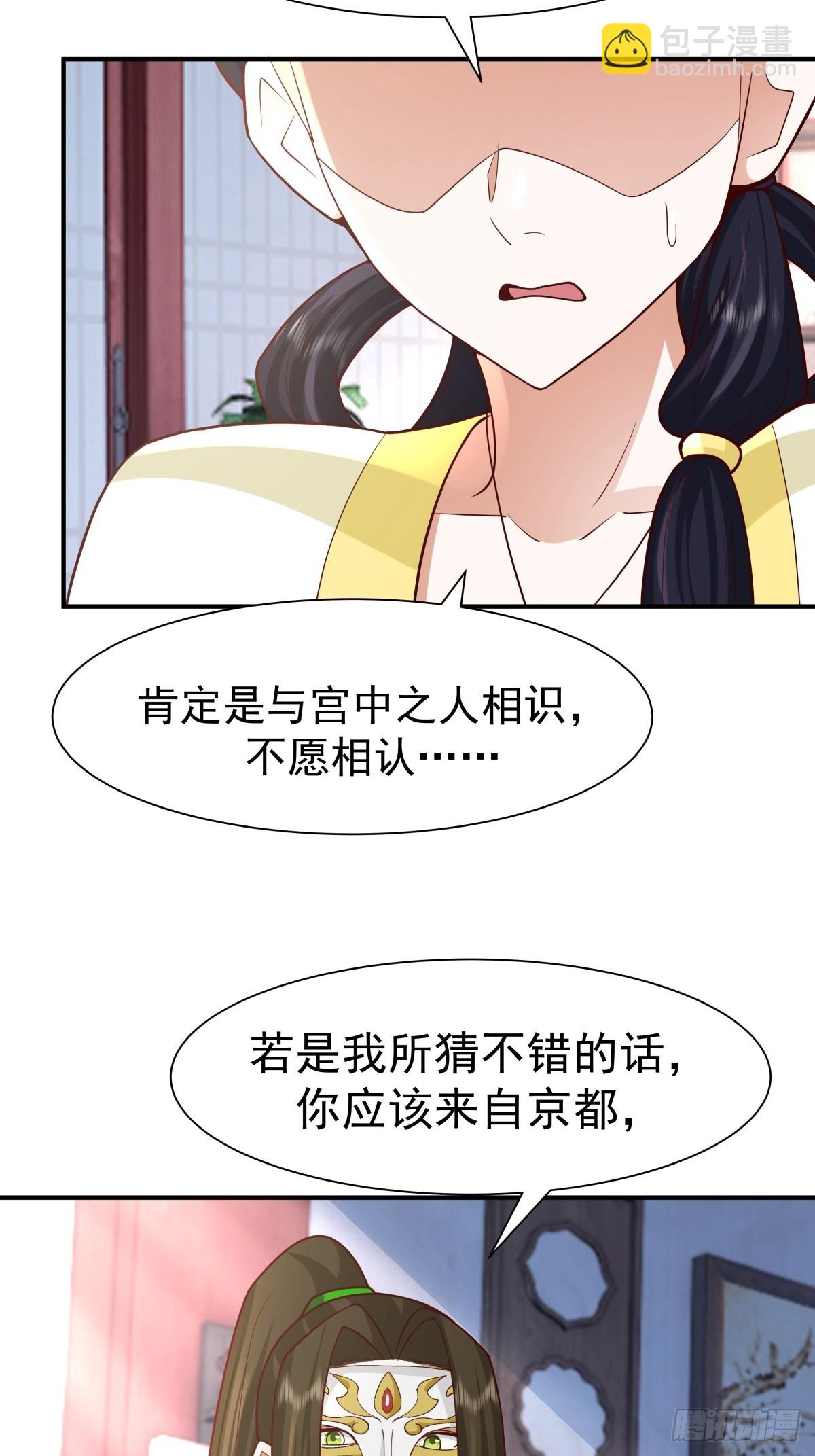 劍起·風雲 - 61-玉夢華(1/2) - 8