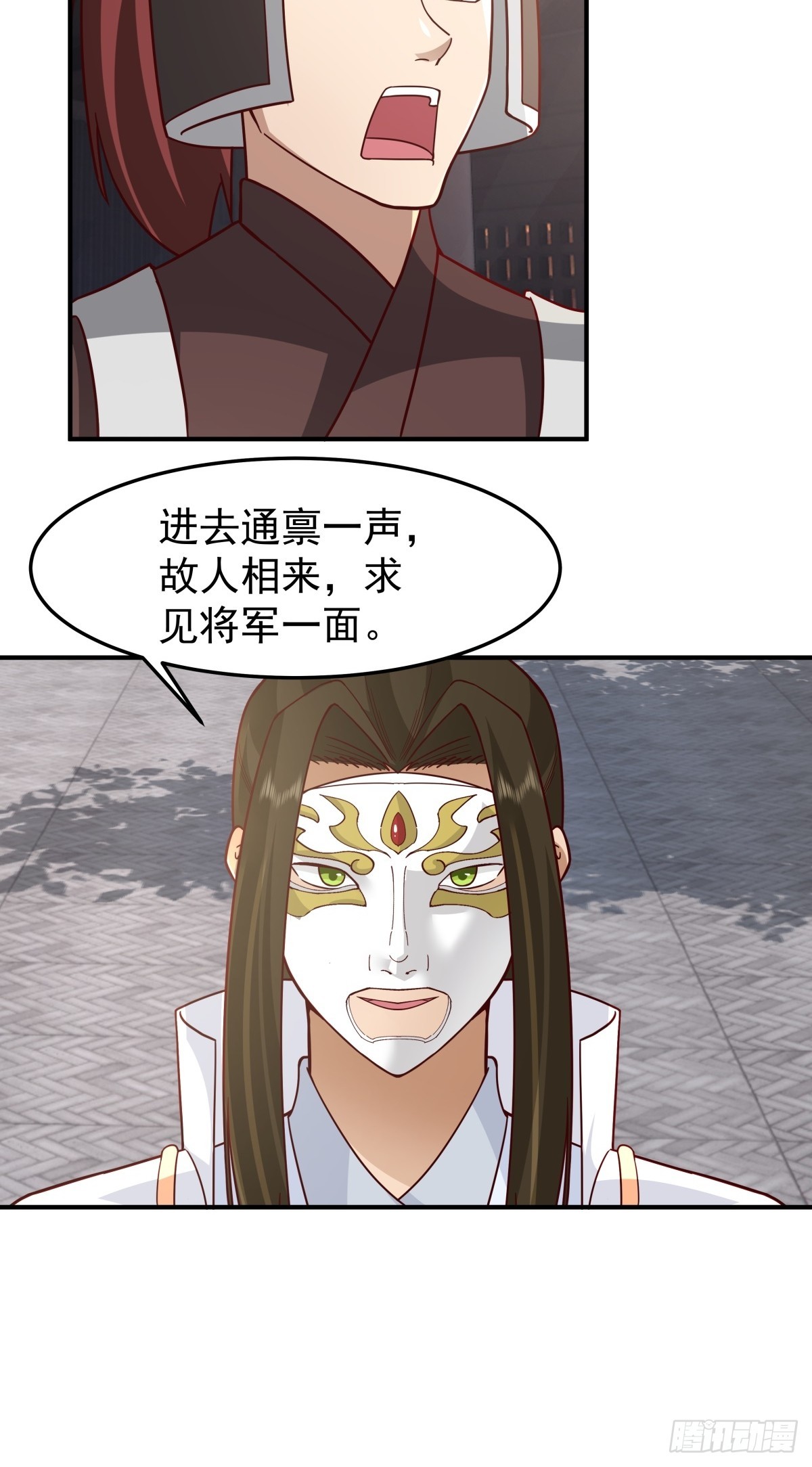 劍起·風雲 - 63-聯合 - 5