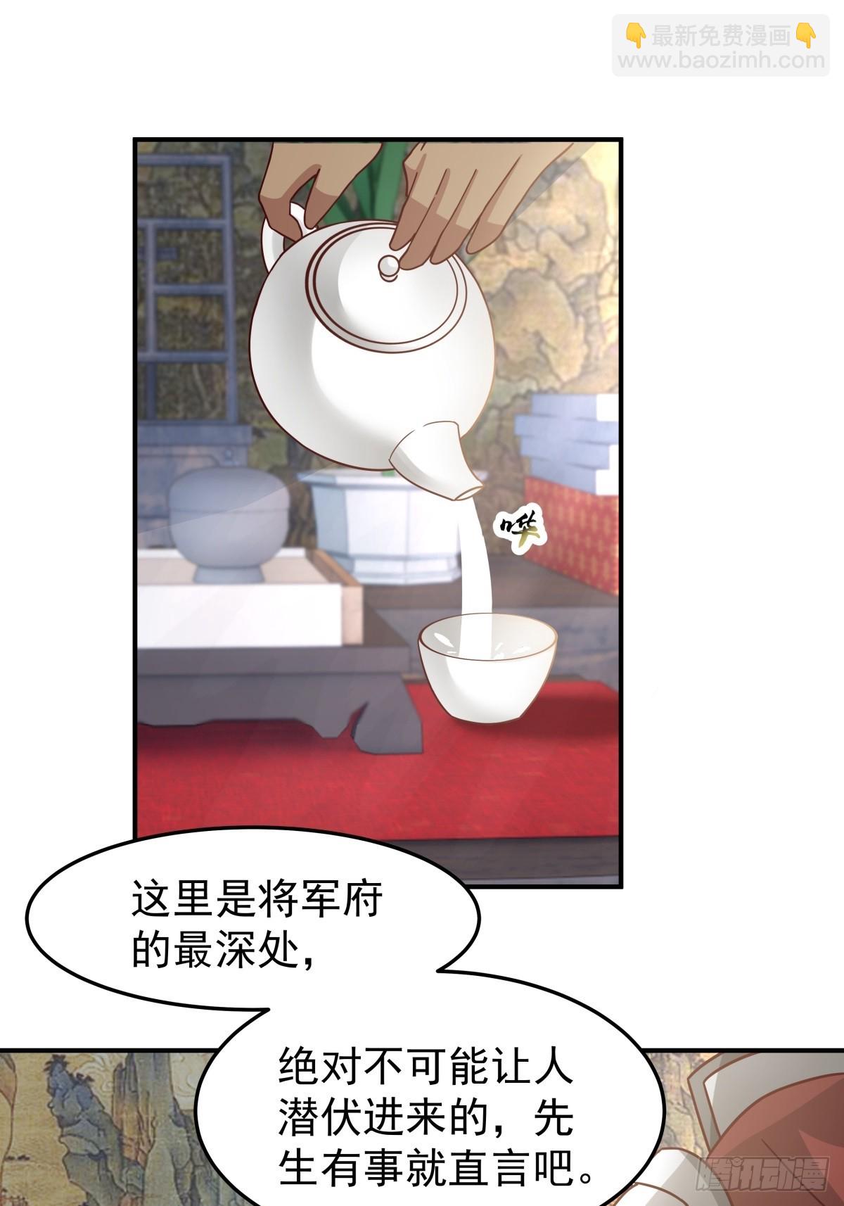 劍起·風雲 - 63-聯合 - 3