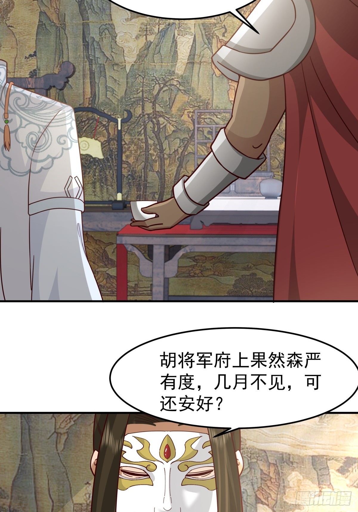 劍起·風雲 - 63-聯合 - 4