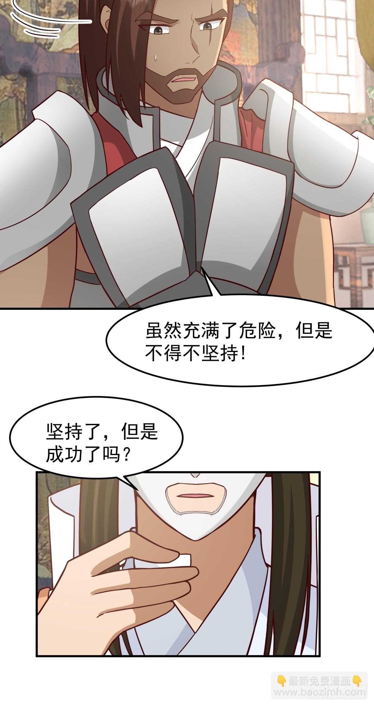 劍起·風雲 - 63-聯合 - 1
