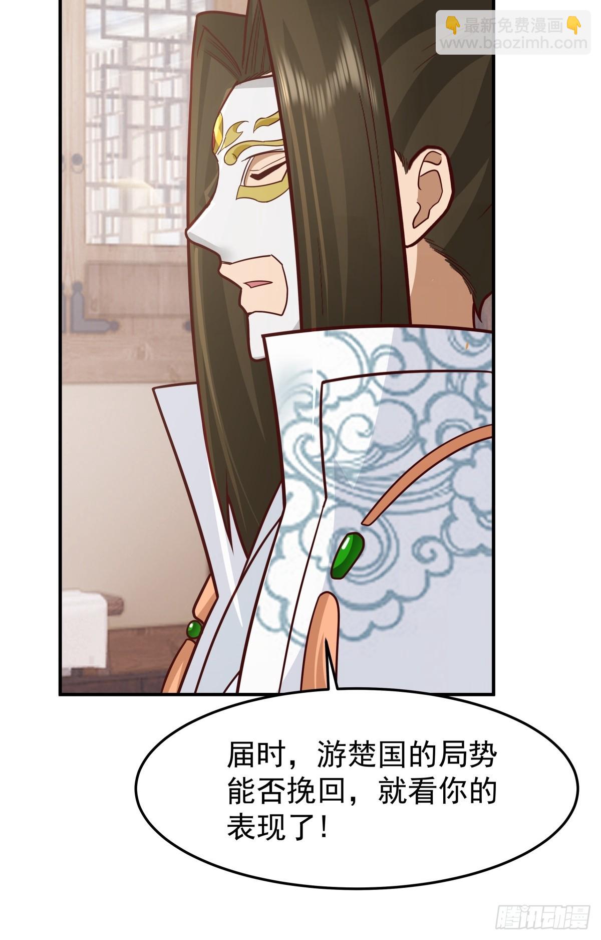 劍起·風雲 - 63-聯合 - 4