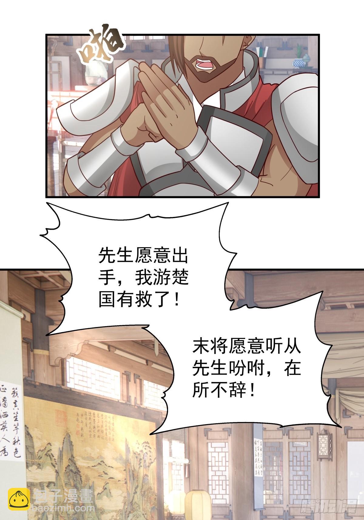 劍起·風雲 - 63-聯合 - 5