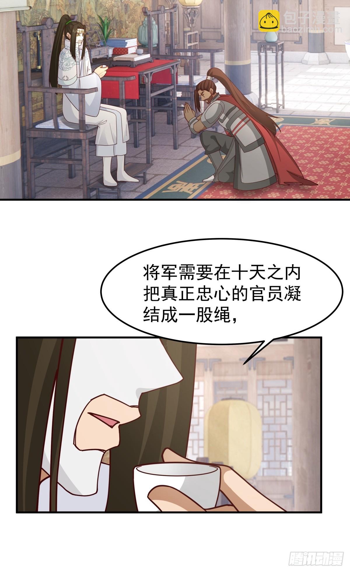 劍起·風雲 - 63-聯合 - 6