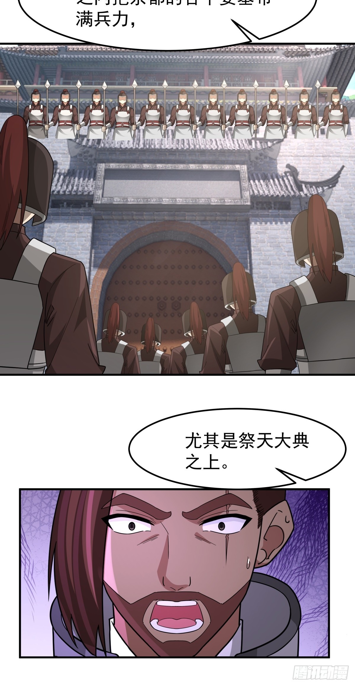 劍起·風雲 - 63-聯合 - 1
