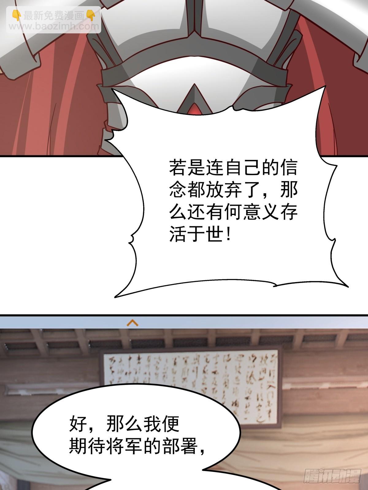 劍起·風雲 - 63-聯合 - 3