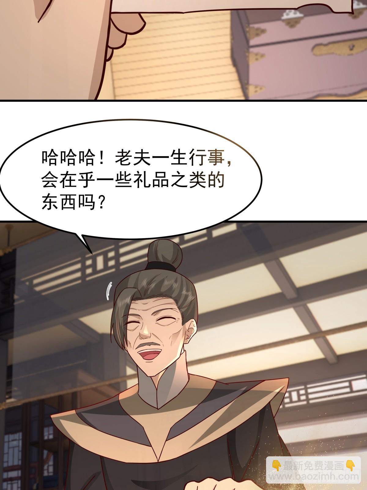 劍起·風雲 - 63-聯合 - 6