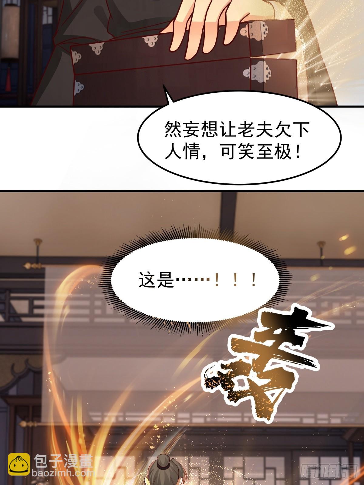 劍起·風雲 - 63-聯合 - 7