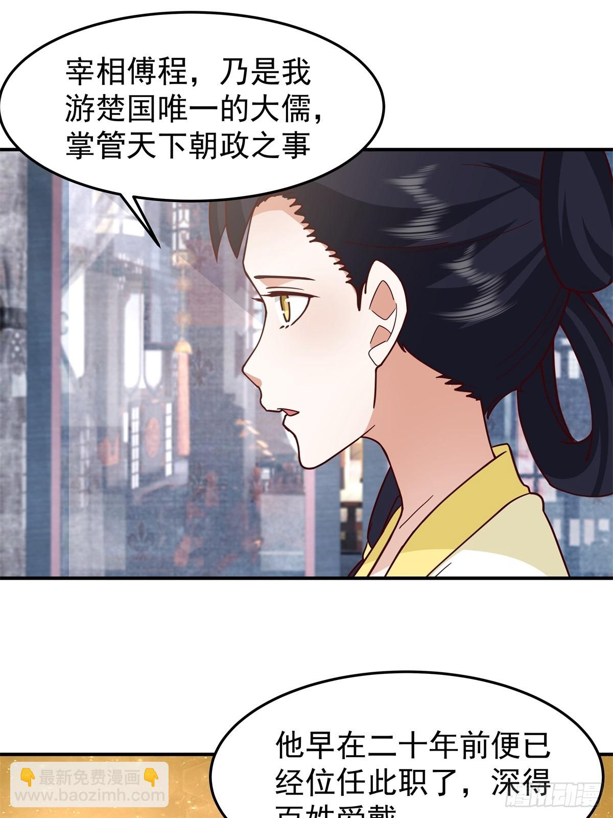 劍起·風雲 - 63-聯合 - 5