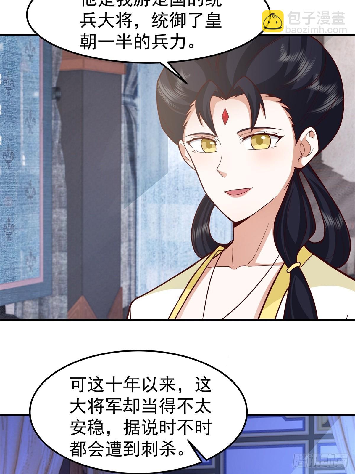 劍起·風雲 - 63-聯合 - 7