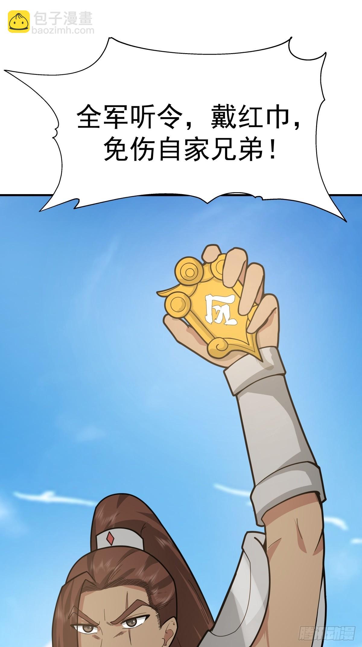 劍起·風雲 - 65-誅殺敵賊，還我河山(1/2) - 6