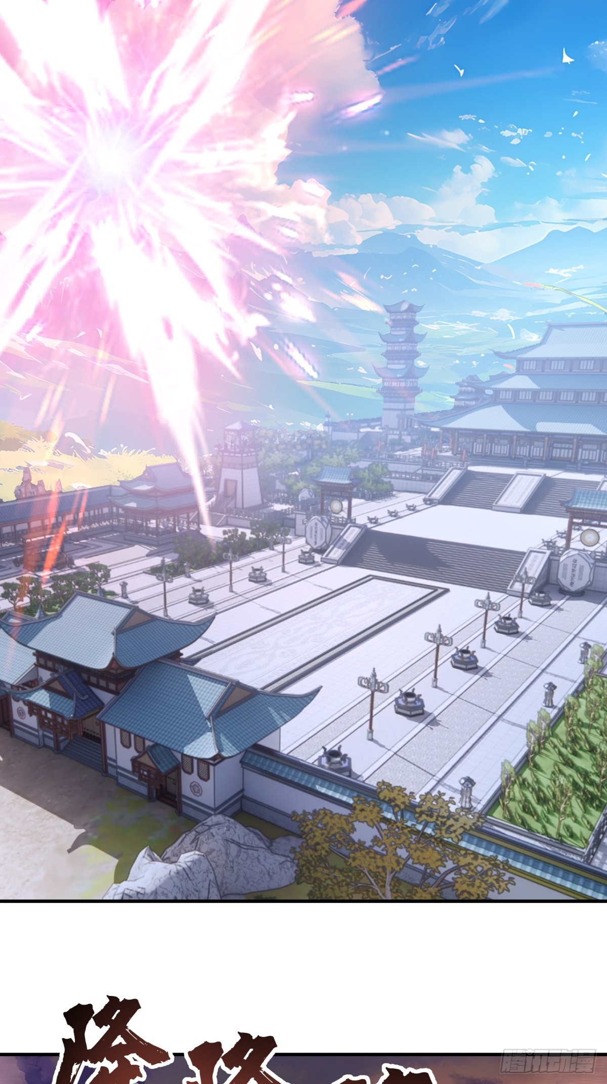 劍起·風雲 - 65-誅殺敵賊，還我河山(1/2) - 8