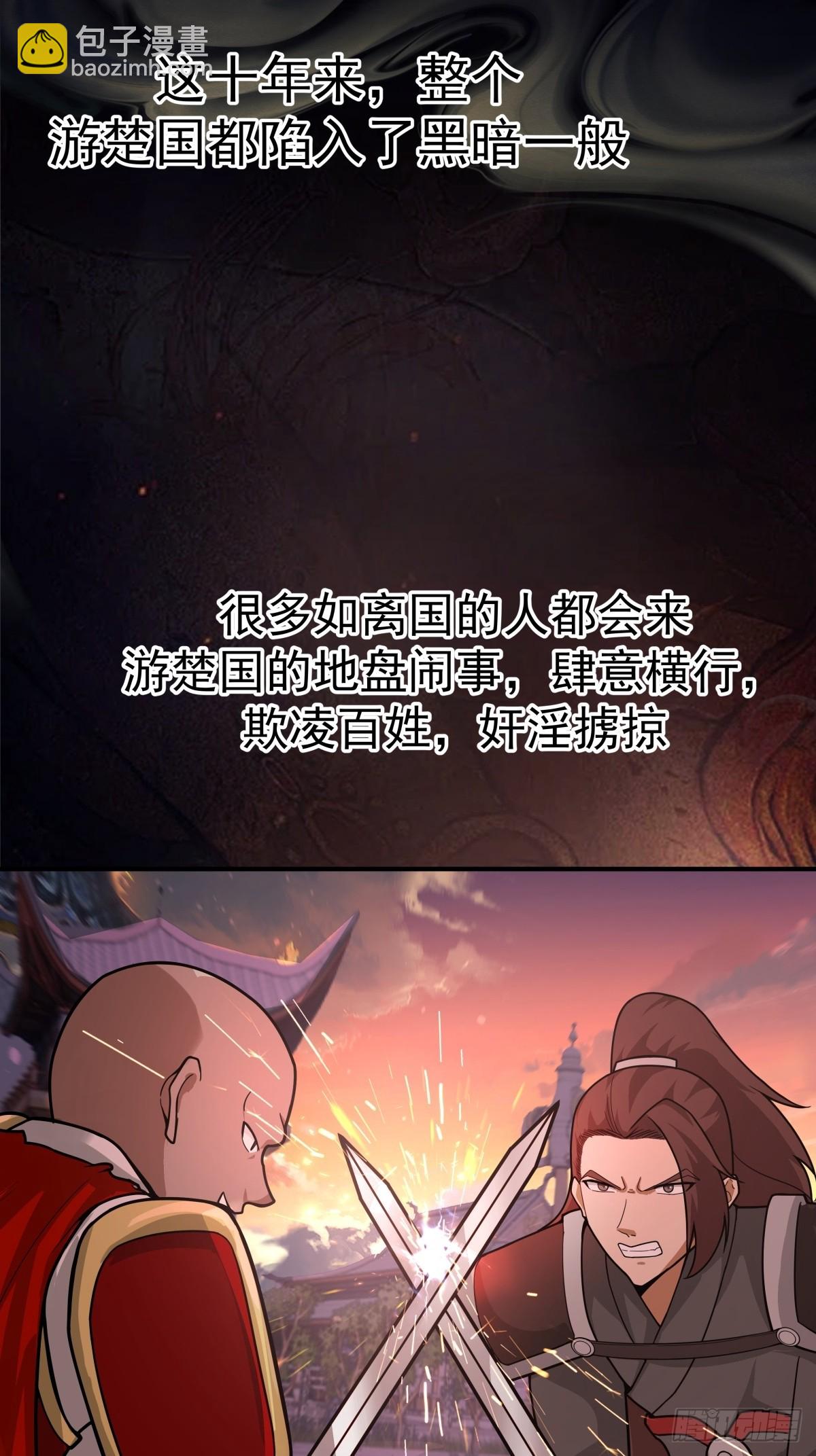 劍起·風雲 - 65-誅殺敵賊，還我河山(1/2) - 4