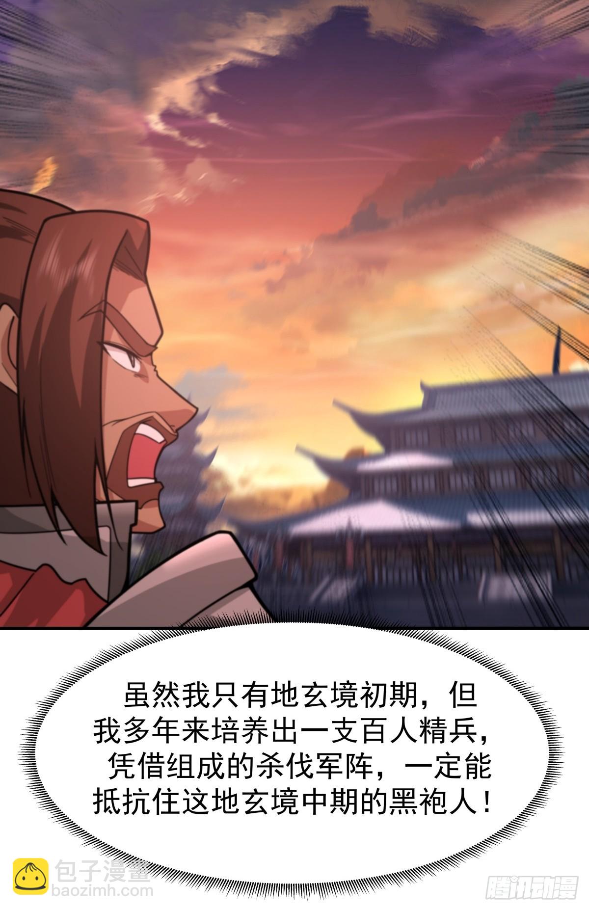 劍起·風雲 - 65-誅殺敵賊，還我河山(1/2) - 6