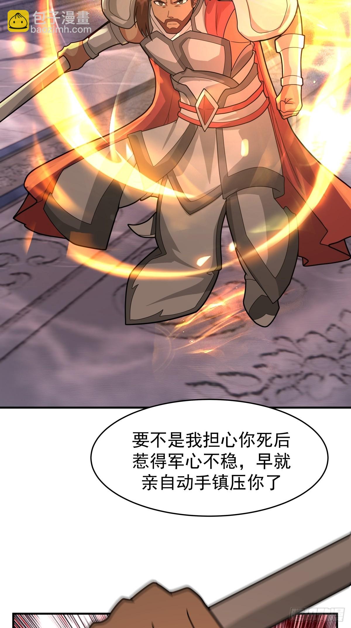 劍起·風雲 - 65-誅殺敵賊，還我河山(1/2) - 7